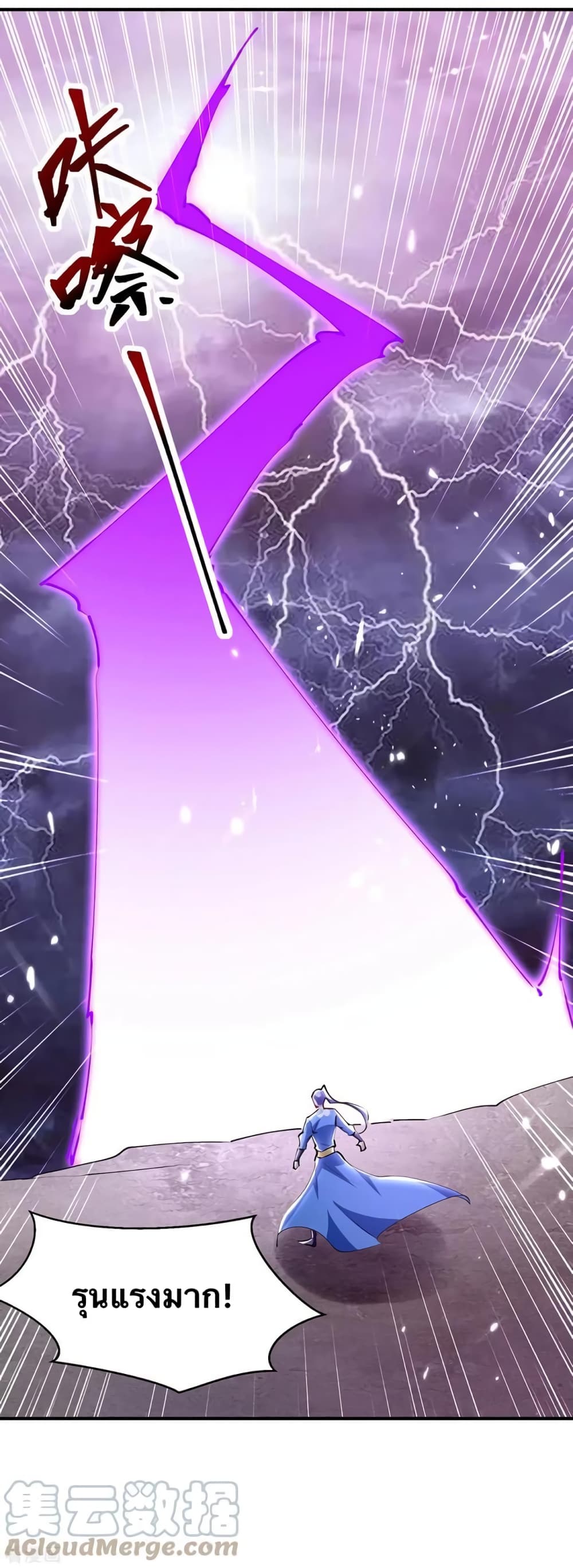Strongest Leveling page 5
