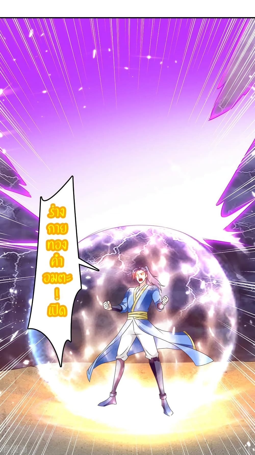 Strongest Leveling page 6