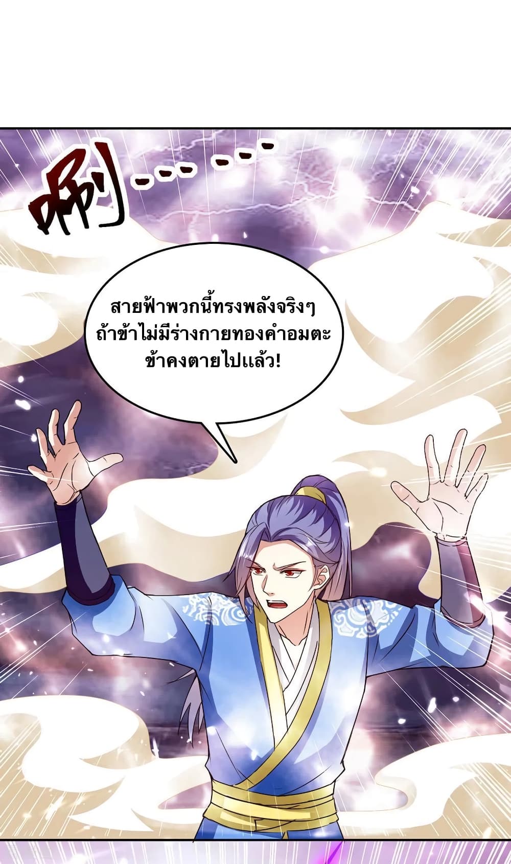 Strongest Leveling page 8