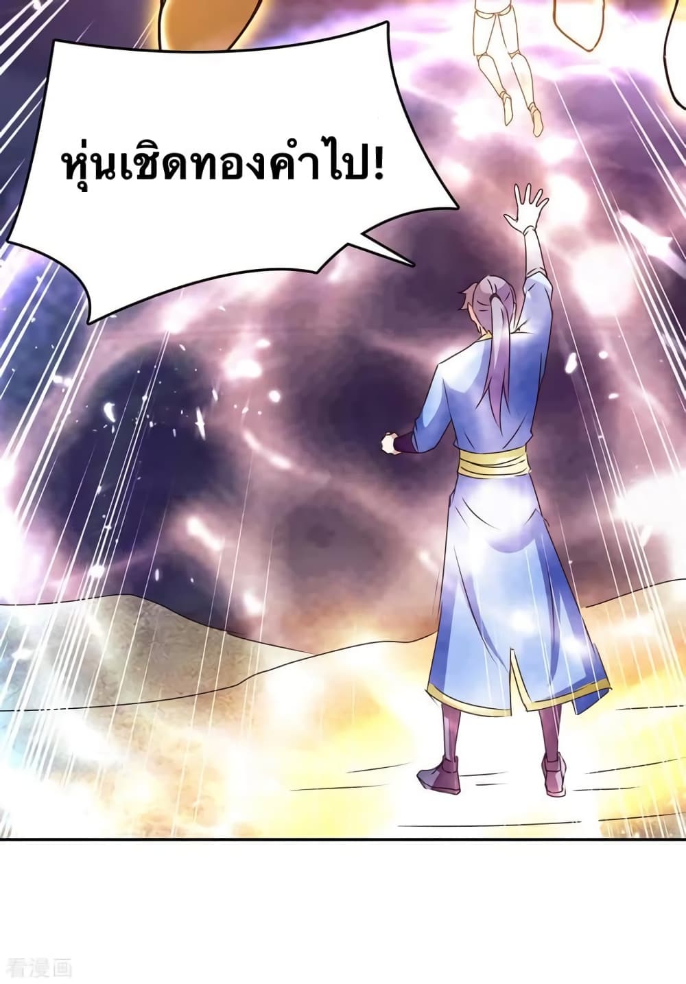 Strongest Leveling page 12