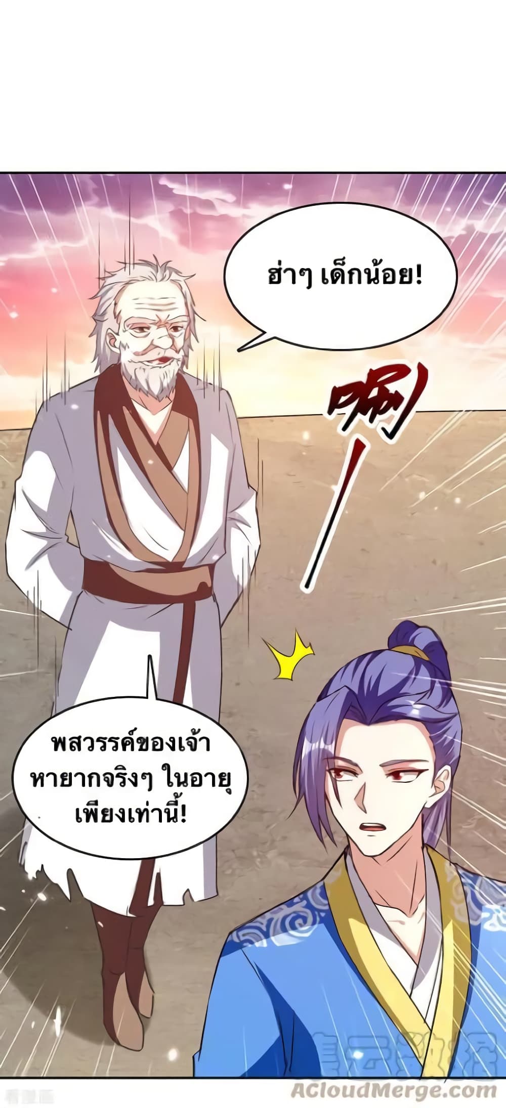 Strongest Leveling page 15