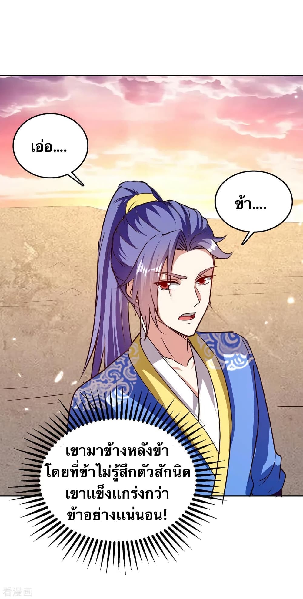 Strongest Leveling page 16