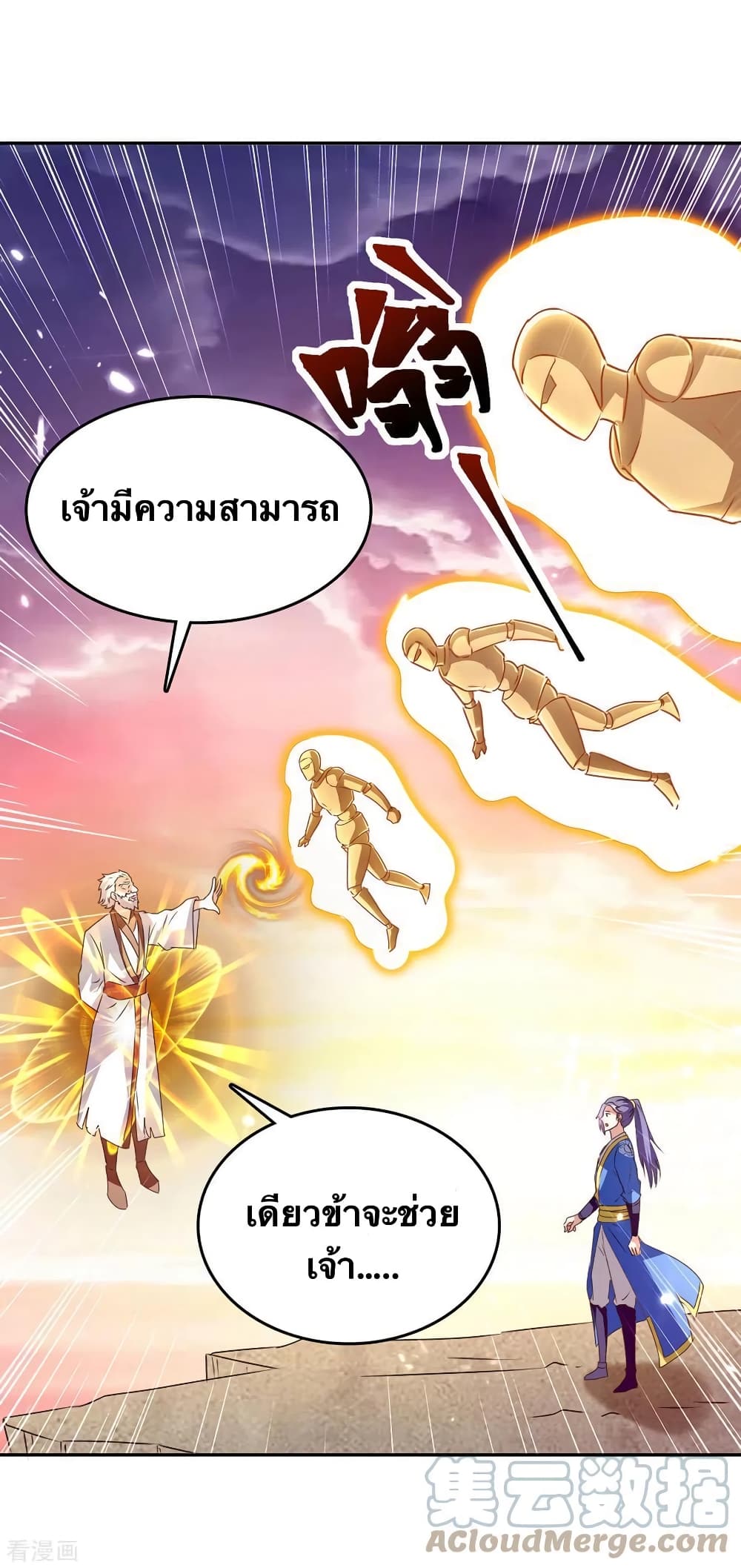 Strongest Leveling page 17