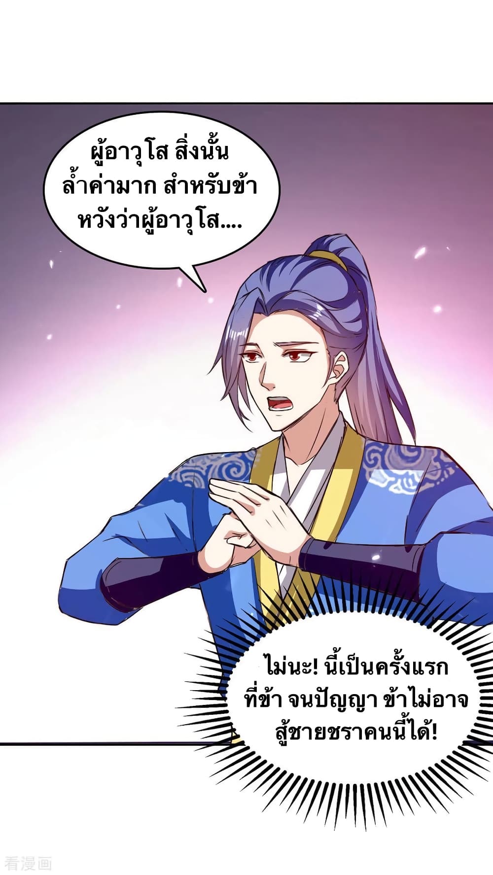 Strongest Leveling page 18