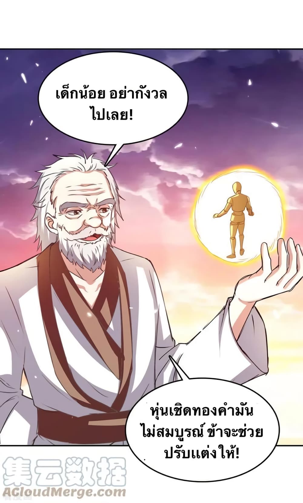 Strongest Leveling page 19