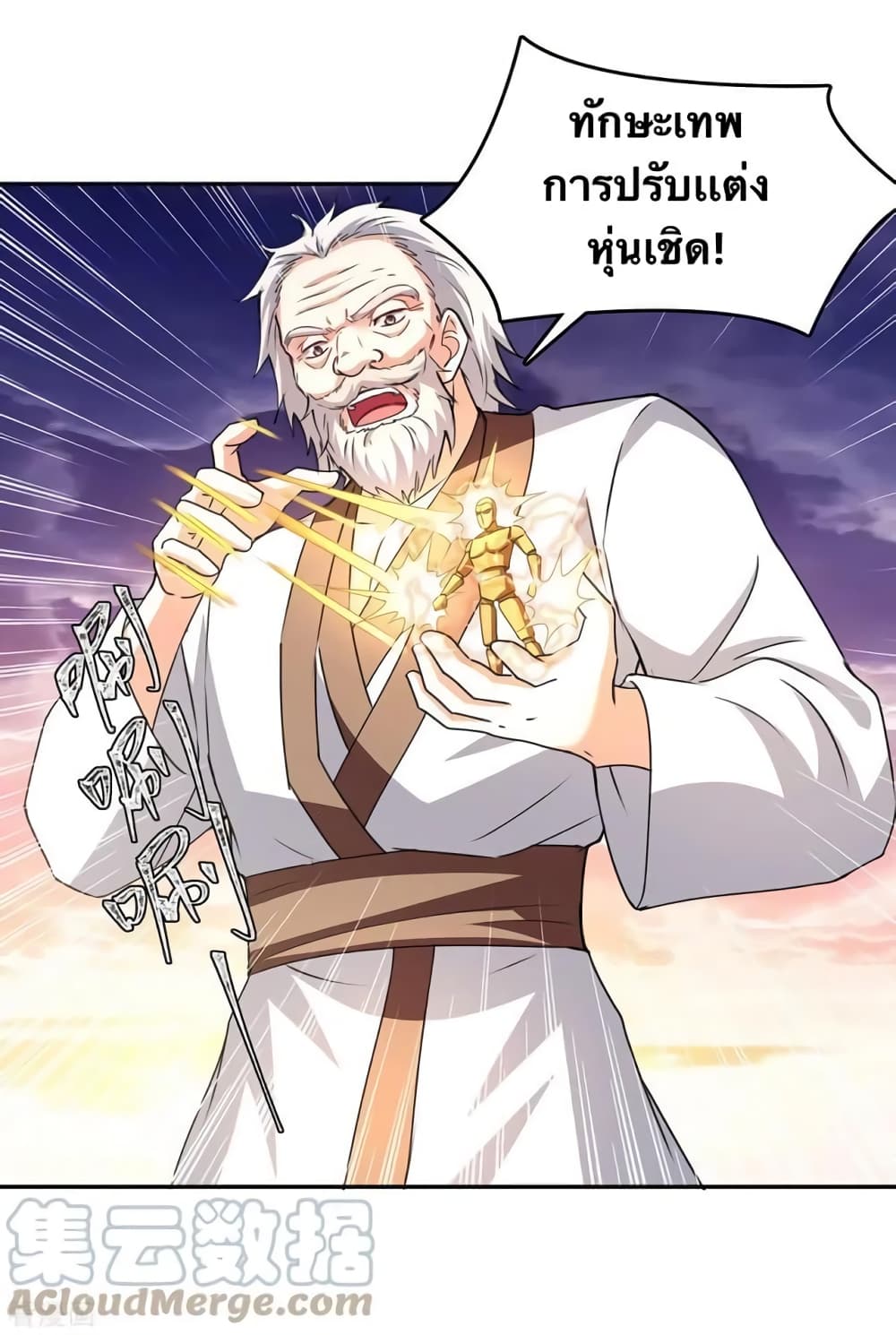 Strongest Leveling page 20