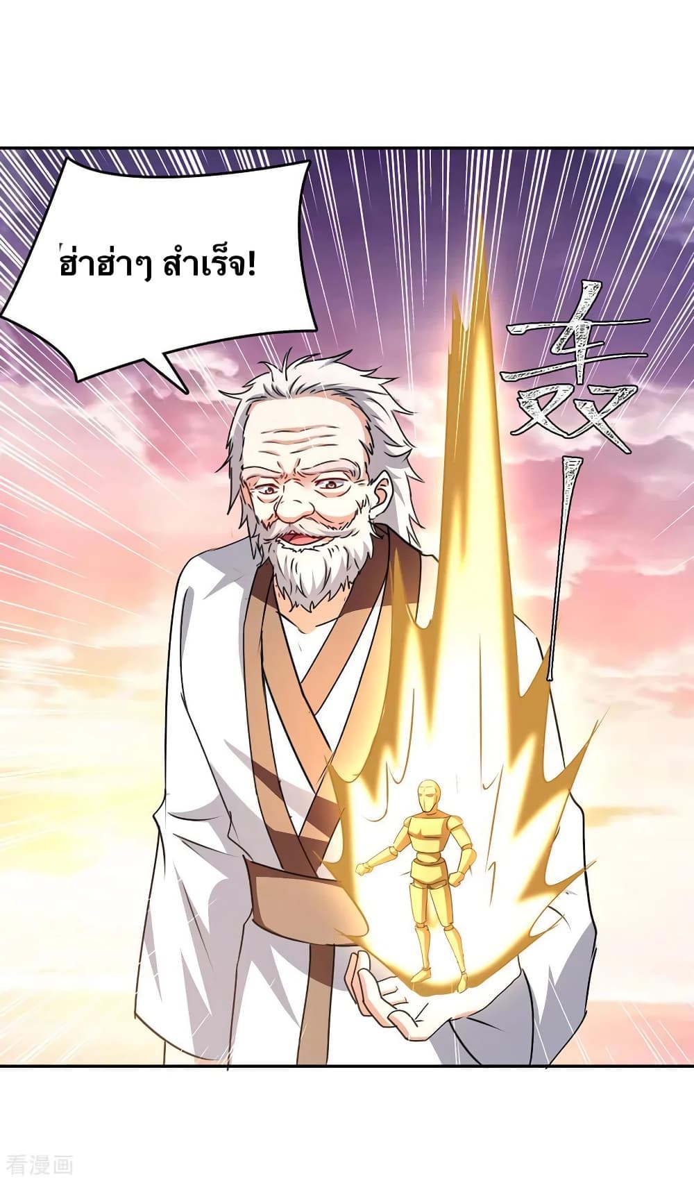 Strongest Leveling page 21