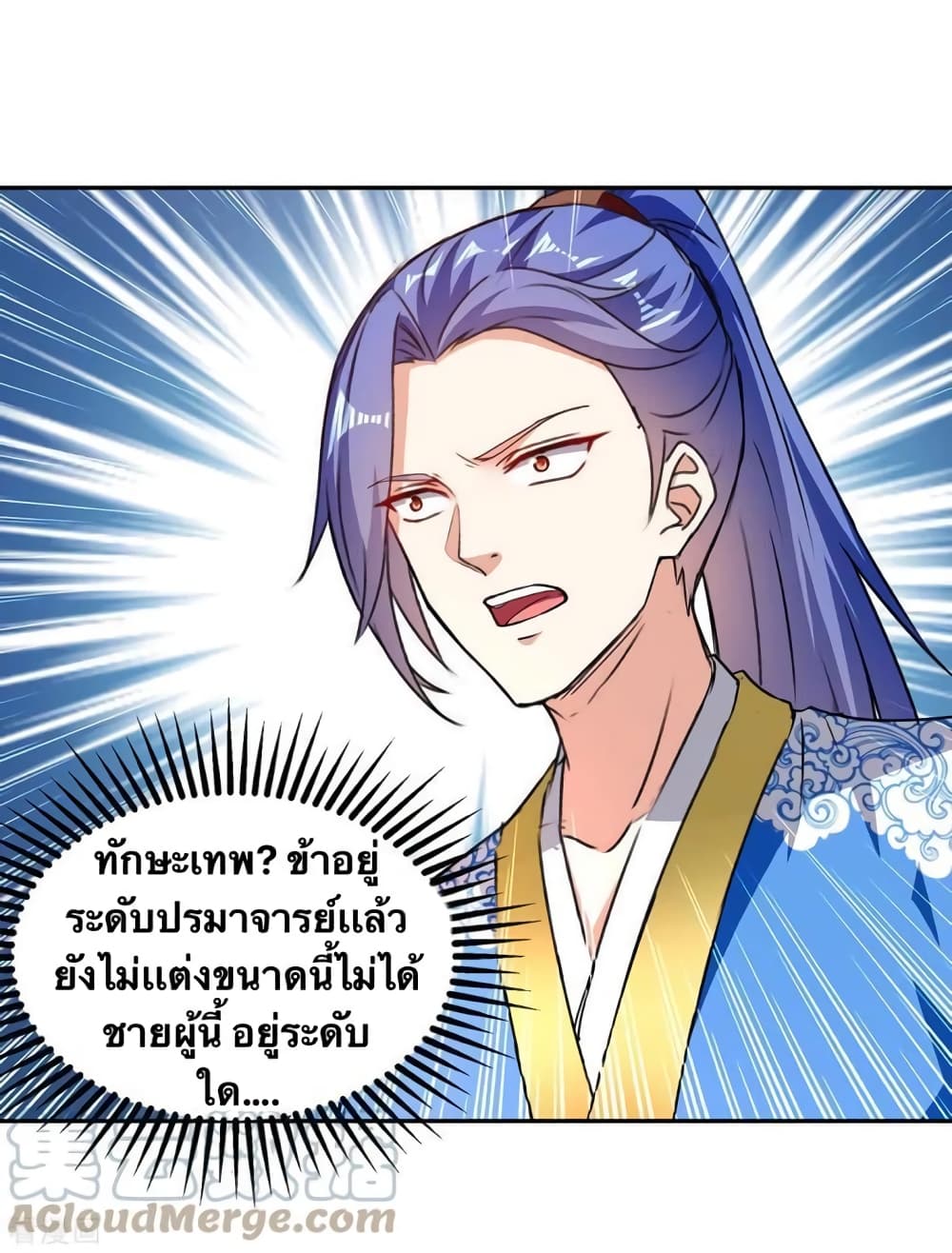 Strongest Leveling page 22