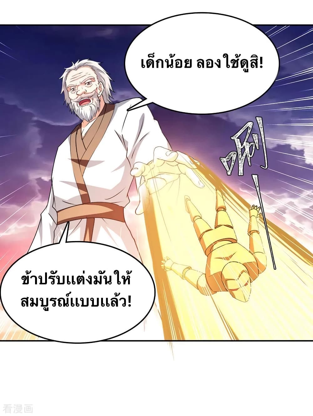Strongest Leveling page 24