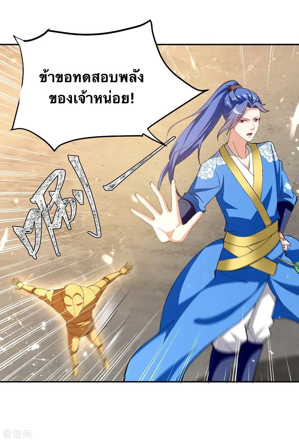 Strongest Leveling page 27