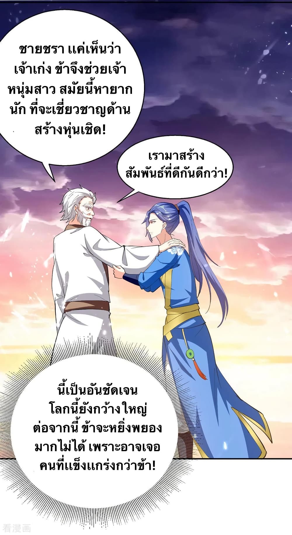 Strongest Leveling page 4