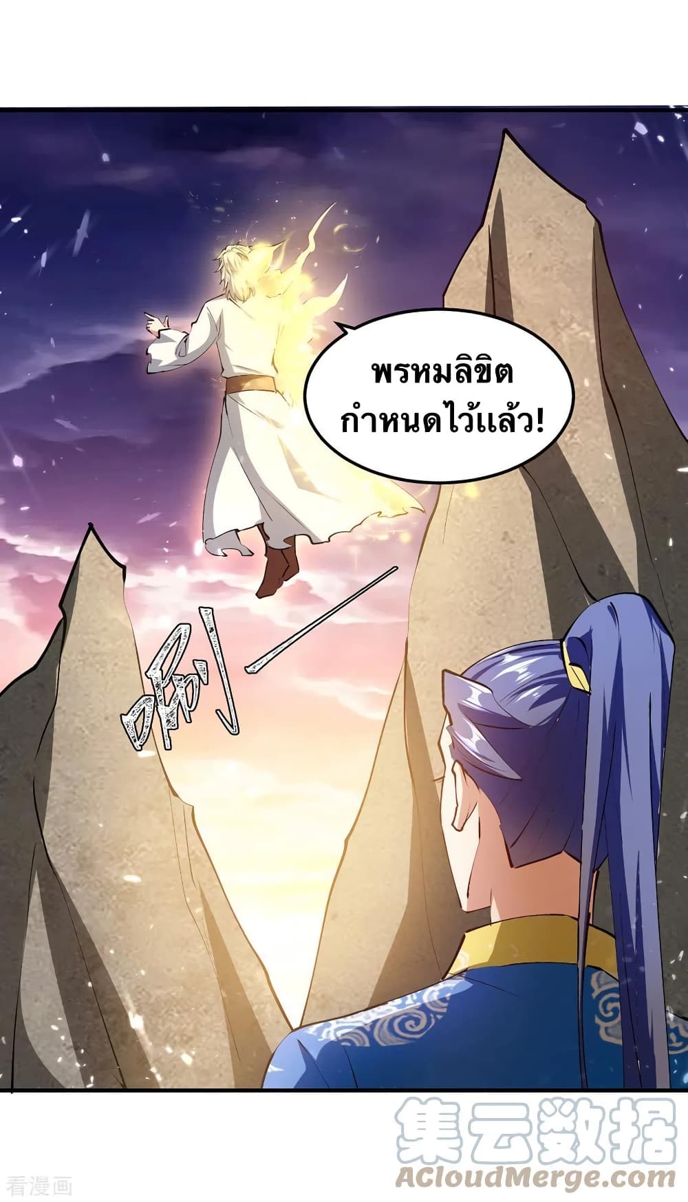 Strongest Leveling page 7