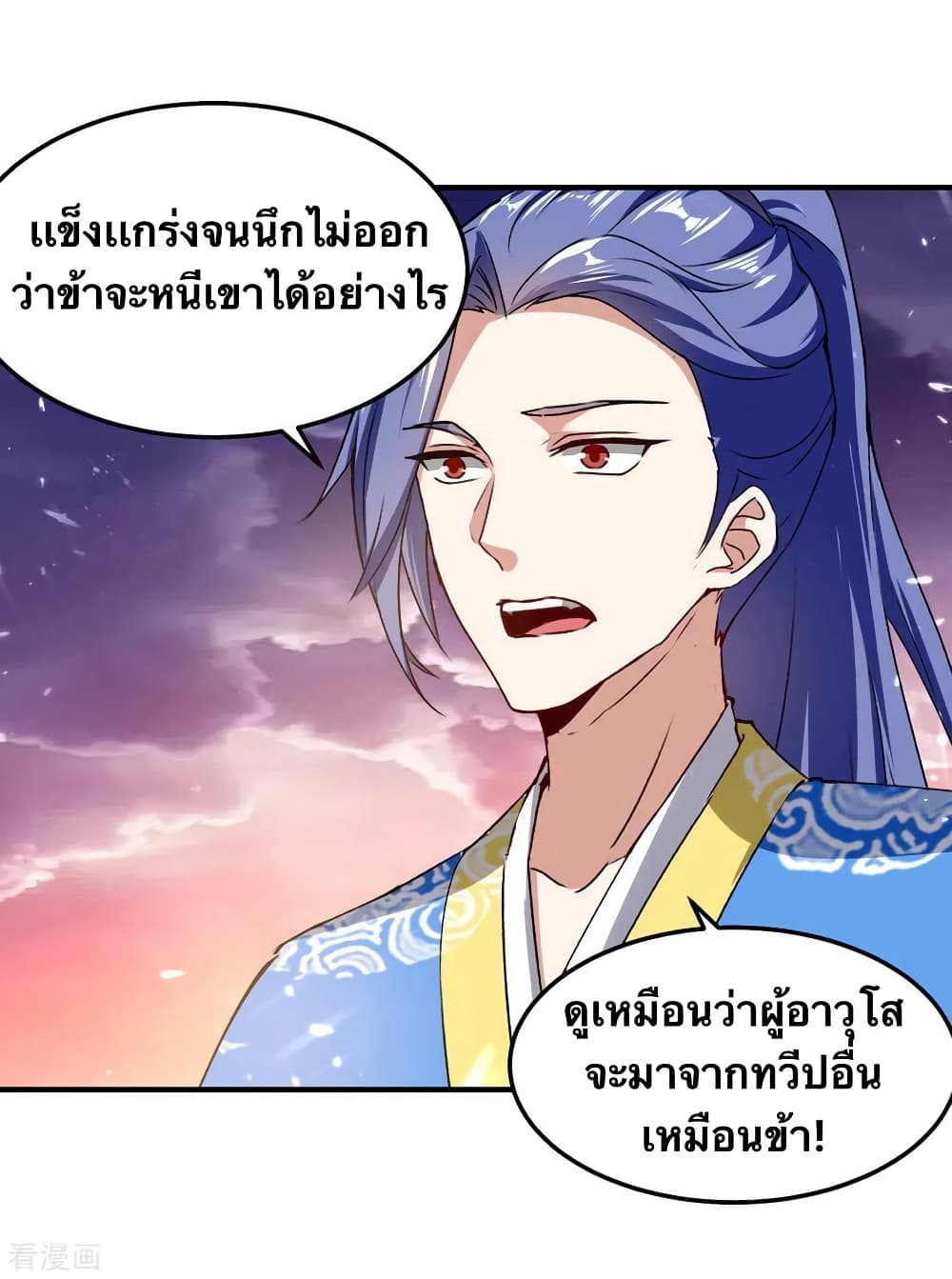 Strongest Leveling page 8