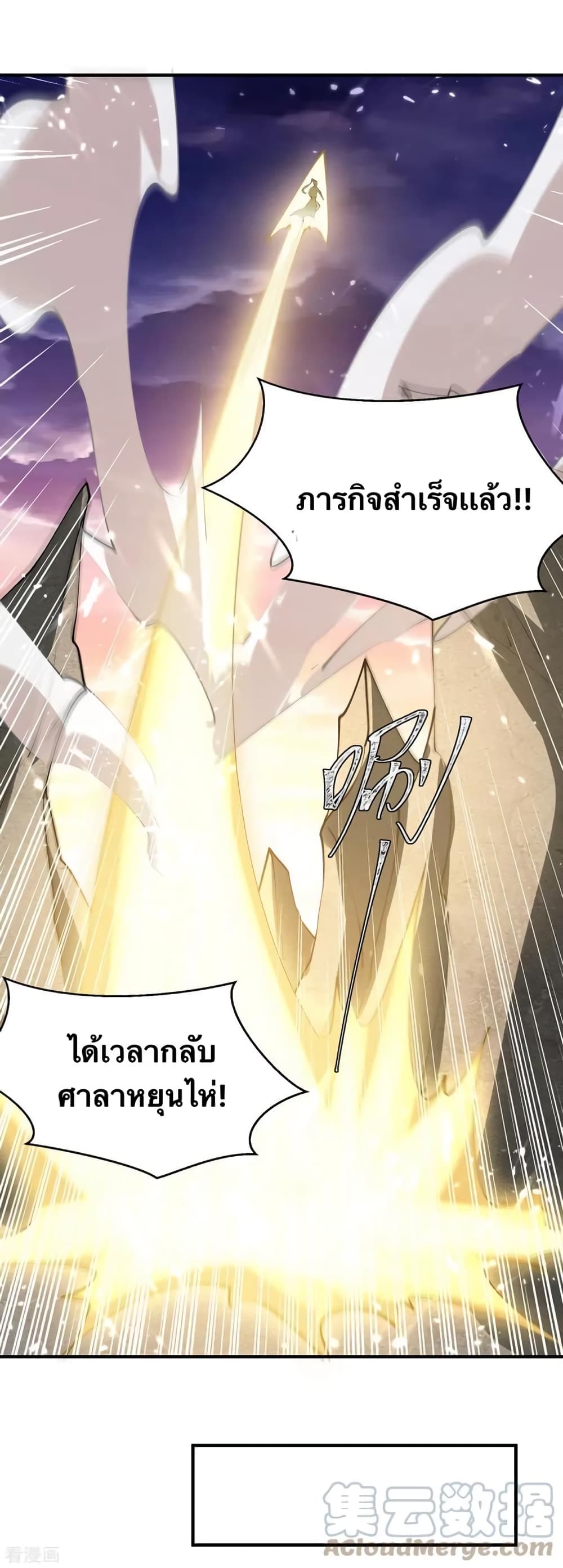 Strongest Leveling page 9