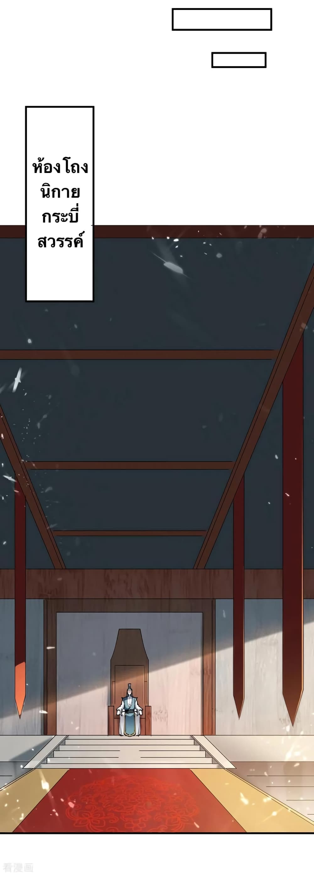 Strongest Leveling page 10