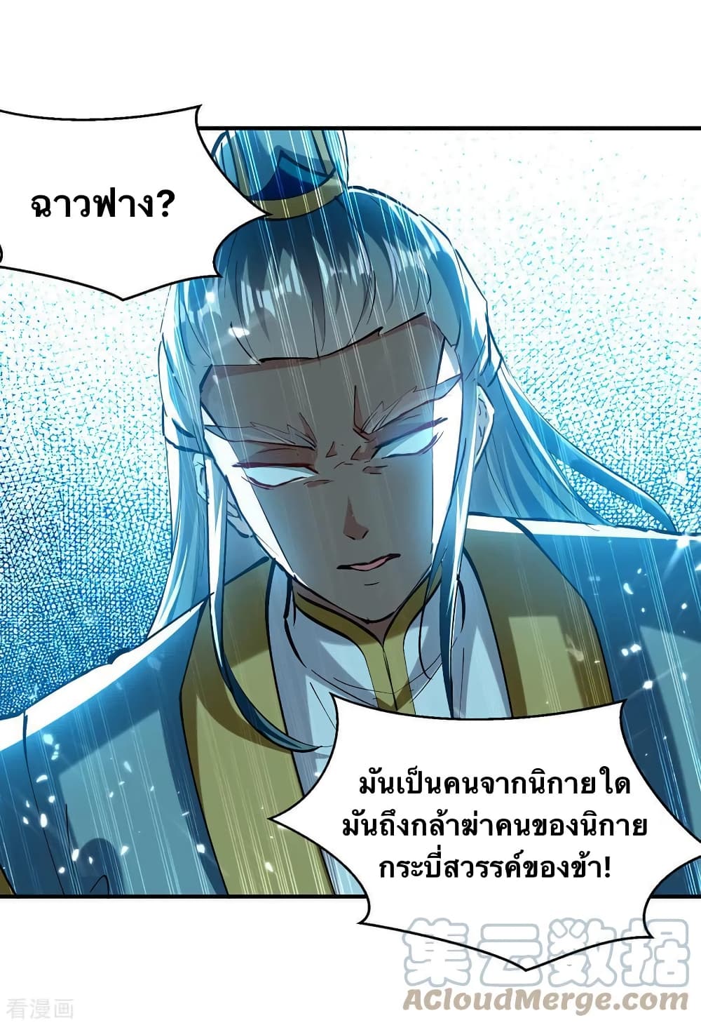 Strongest Leveling page 15