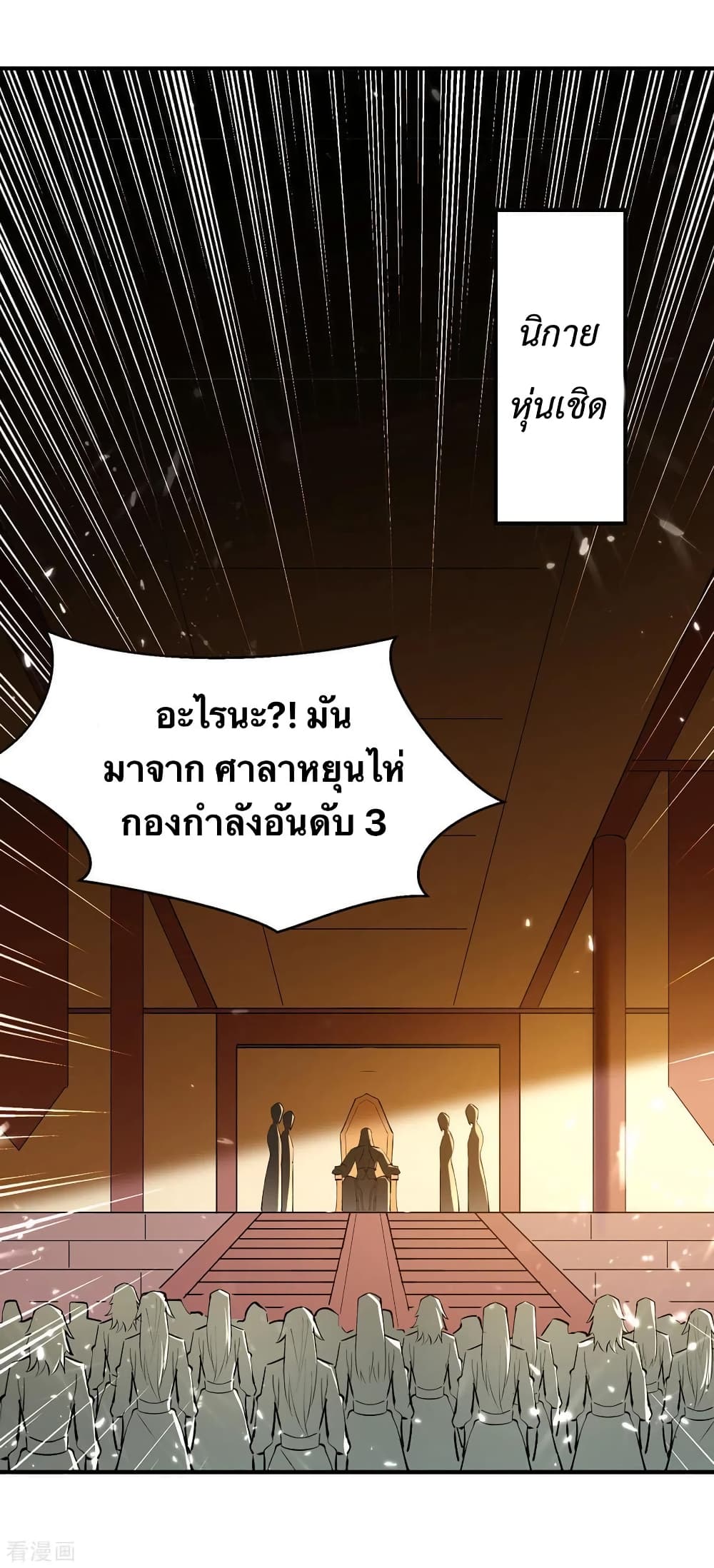 Strongest Leveling page 18
