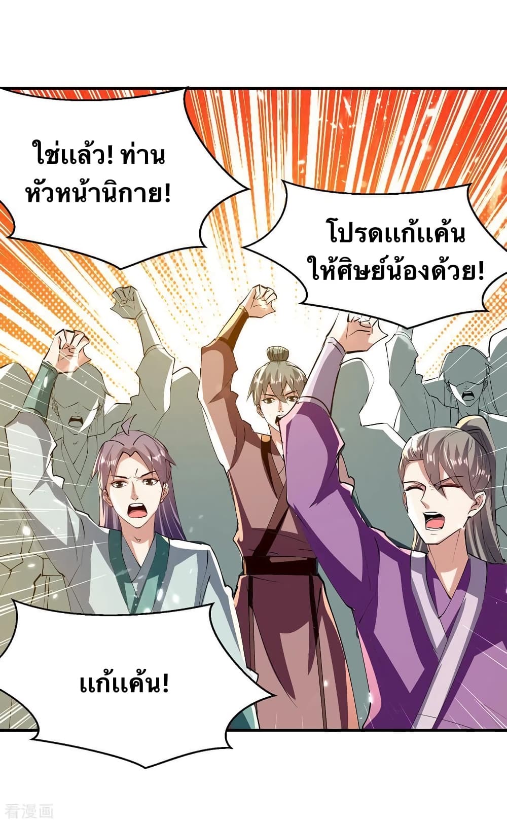 Strongest Leveling page 19