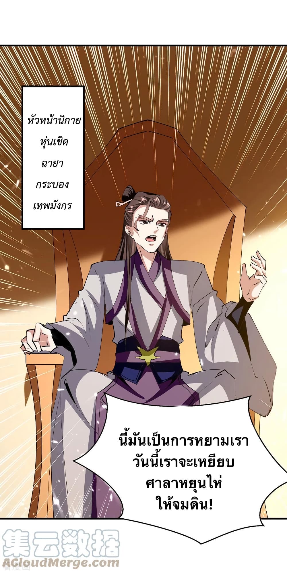 Strongest Leveling page 20