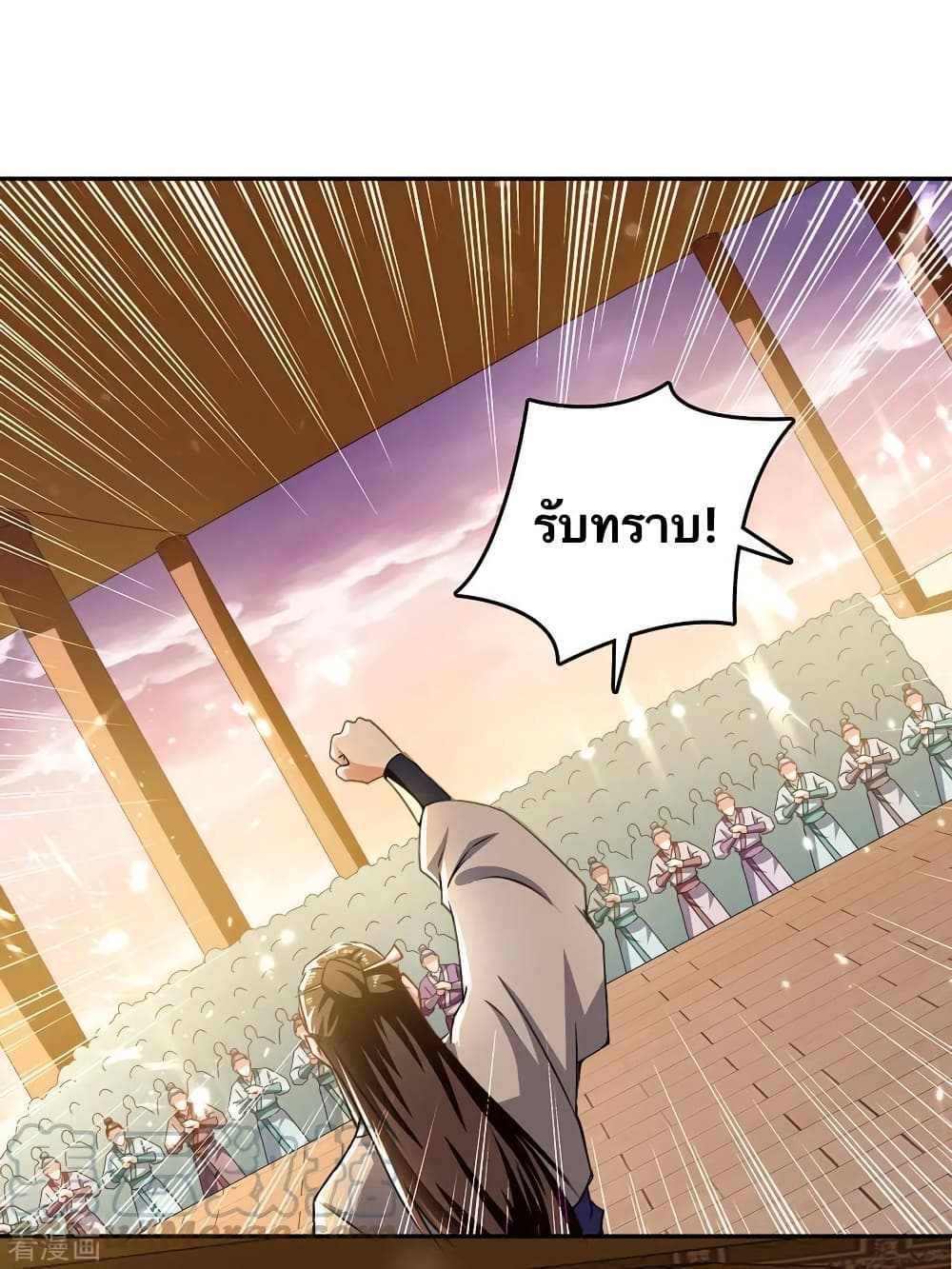Strongest Leveling page 21