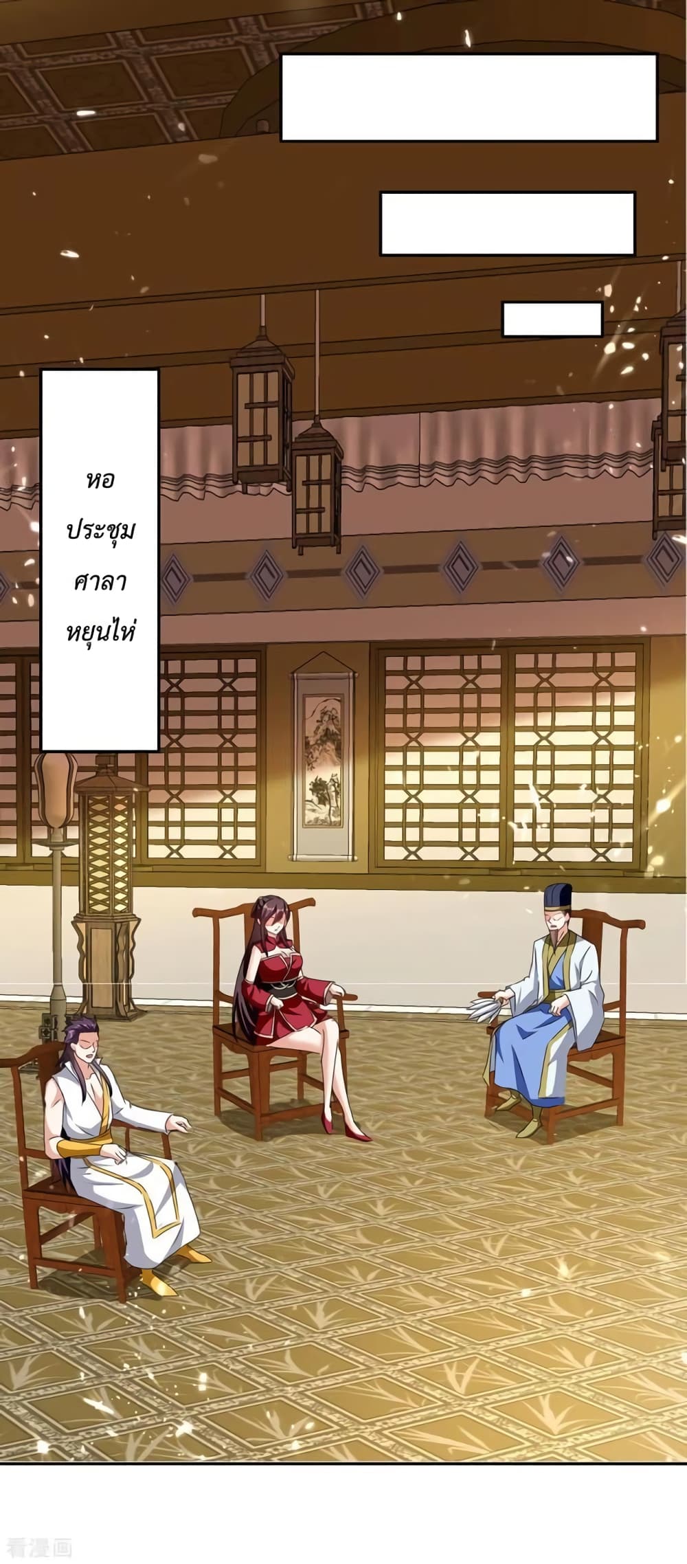 Strongest Leveling page 22