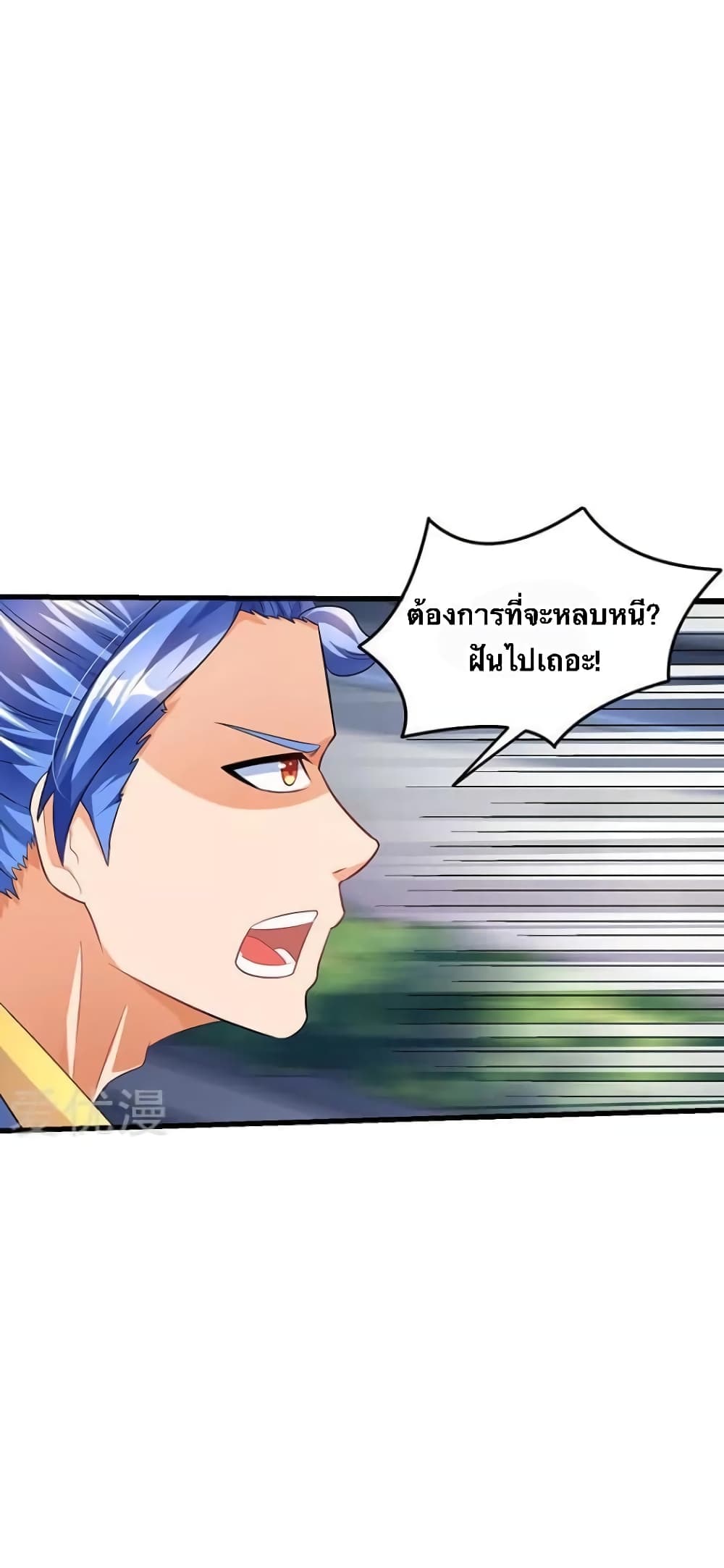 Strongest Leveling page 5