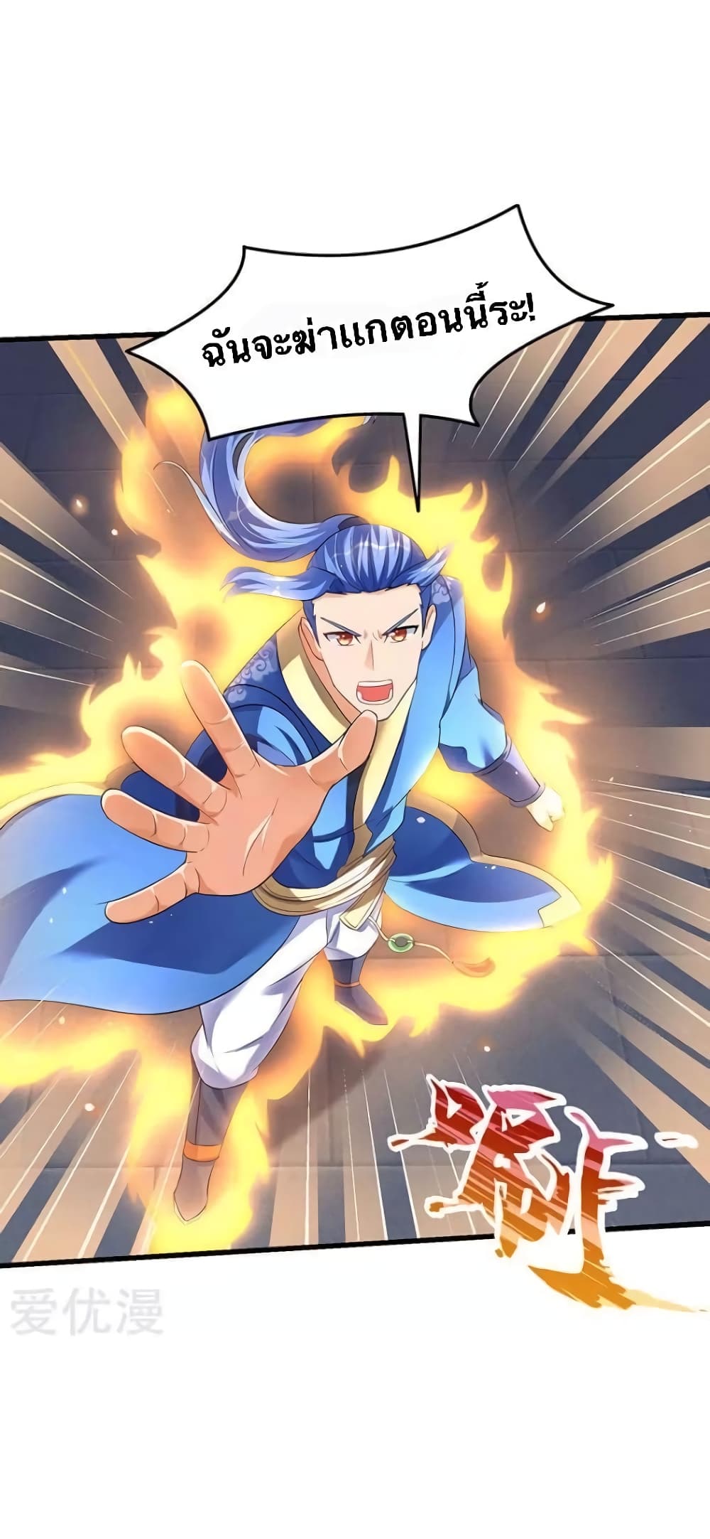 Strongest Leveling page 6