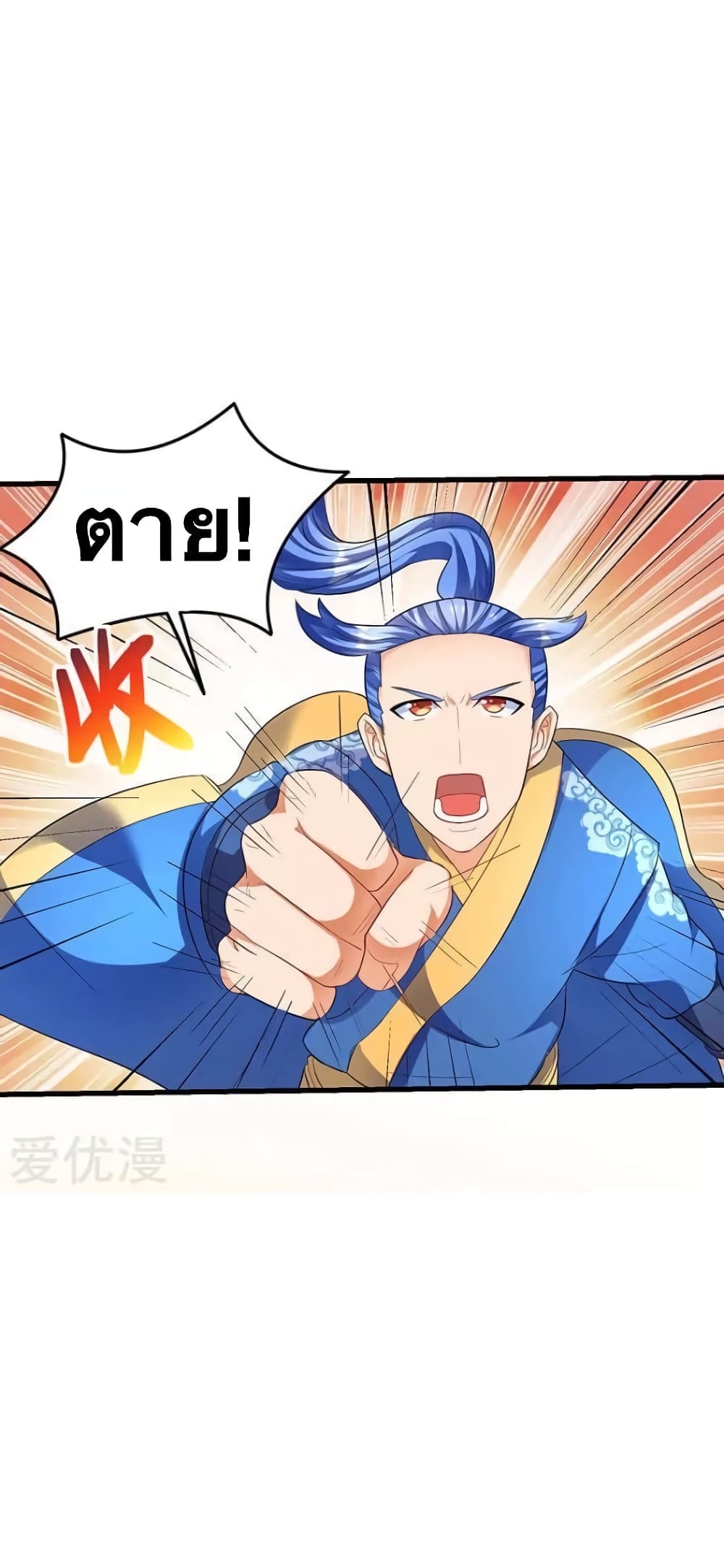 Strongest Leveling page 9