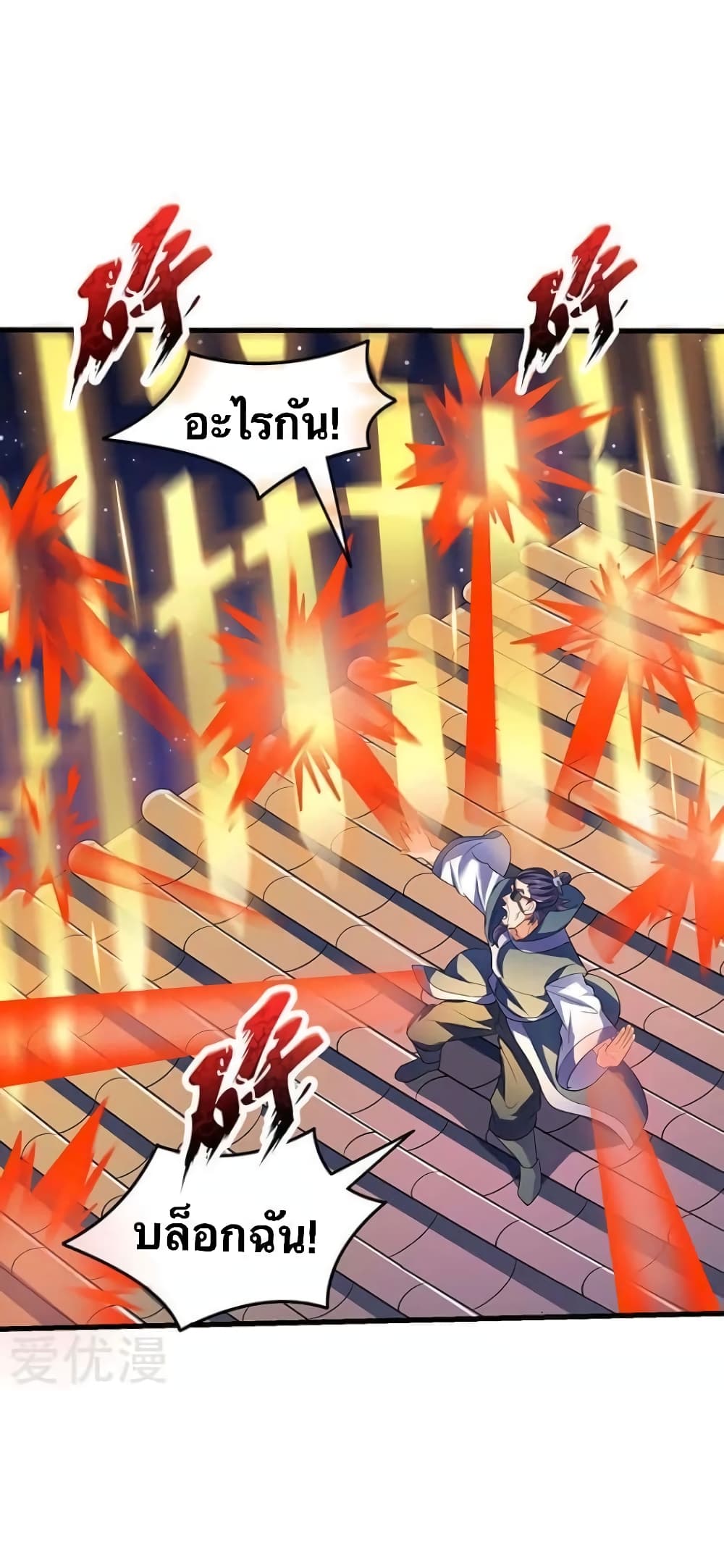 Strongest Leveling page 10