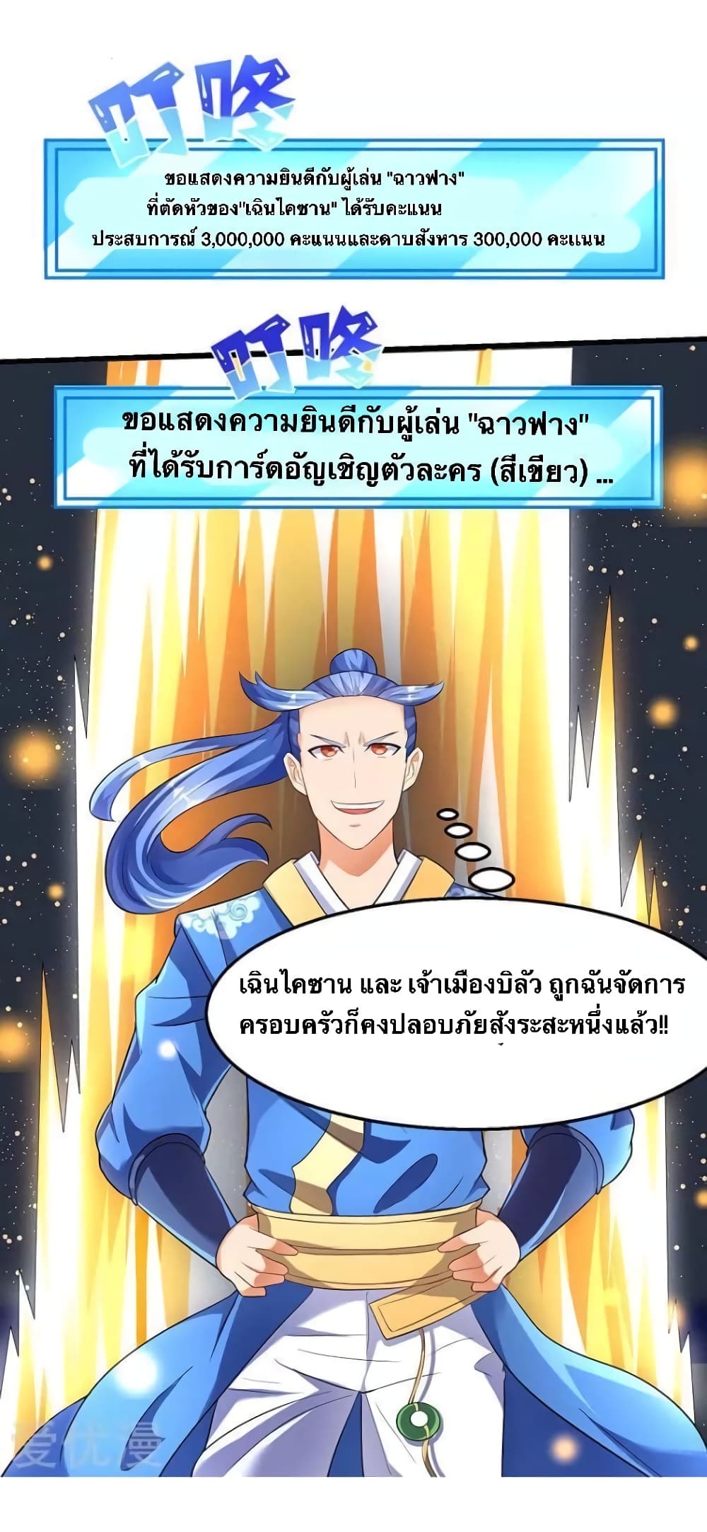 Strongest Leveling page 14