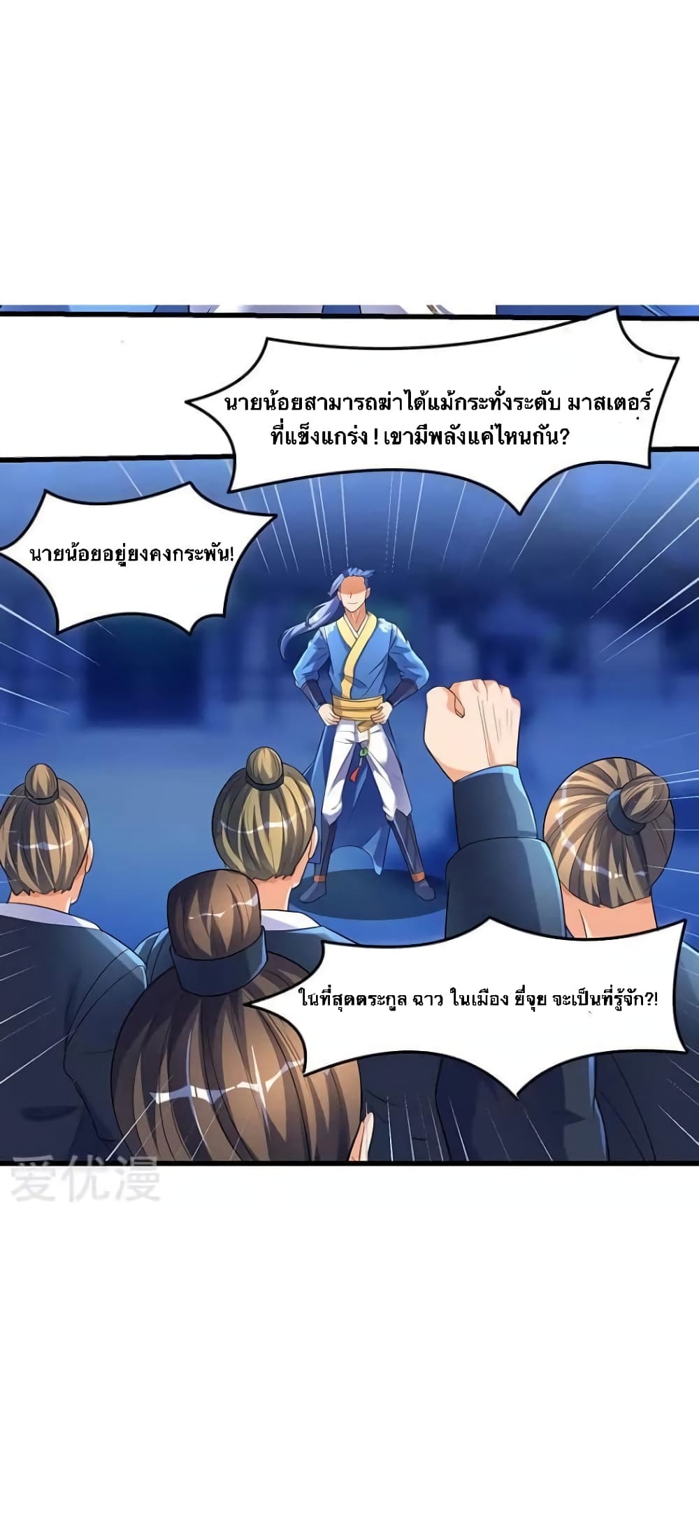 Strongest Leveling page 15