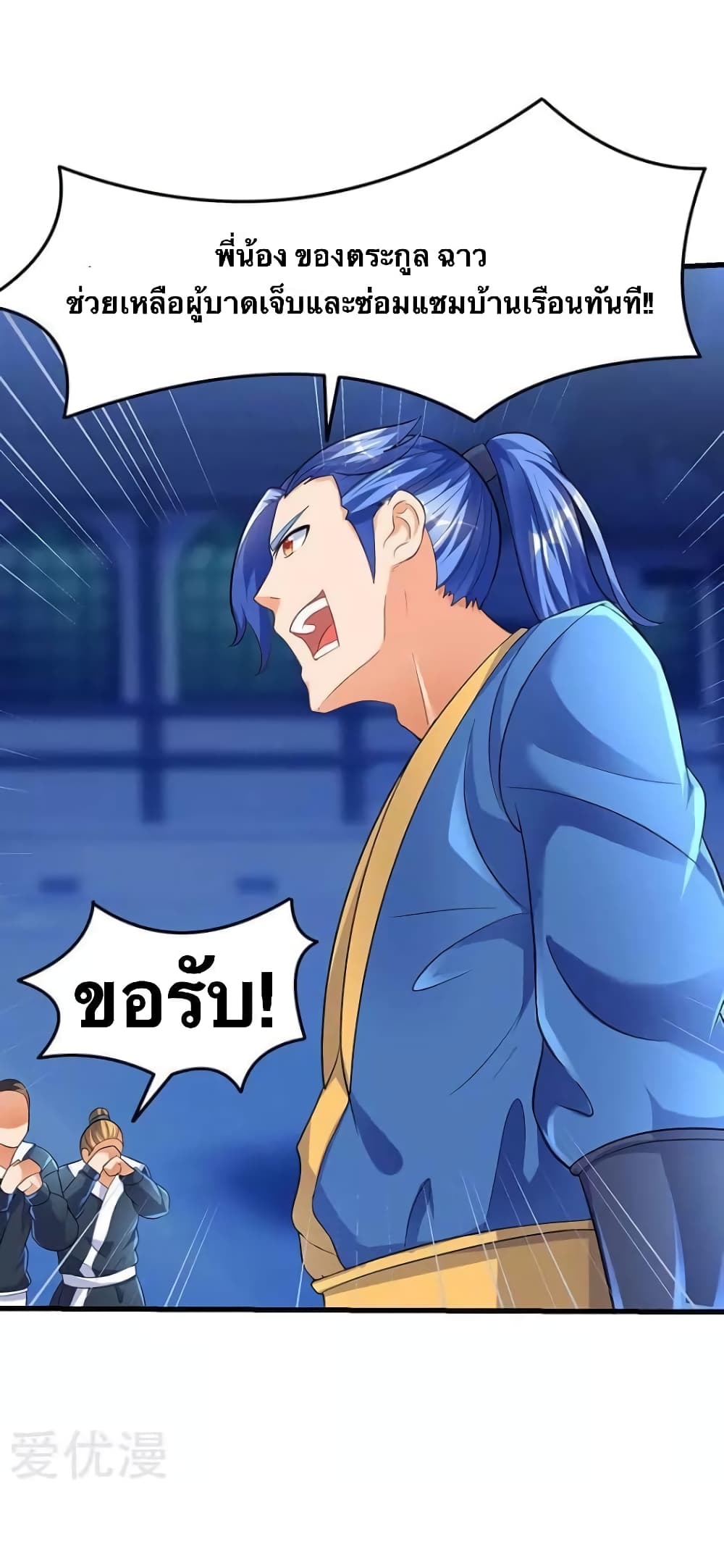 Strongest Leveling page 16
