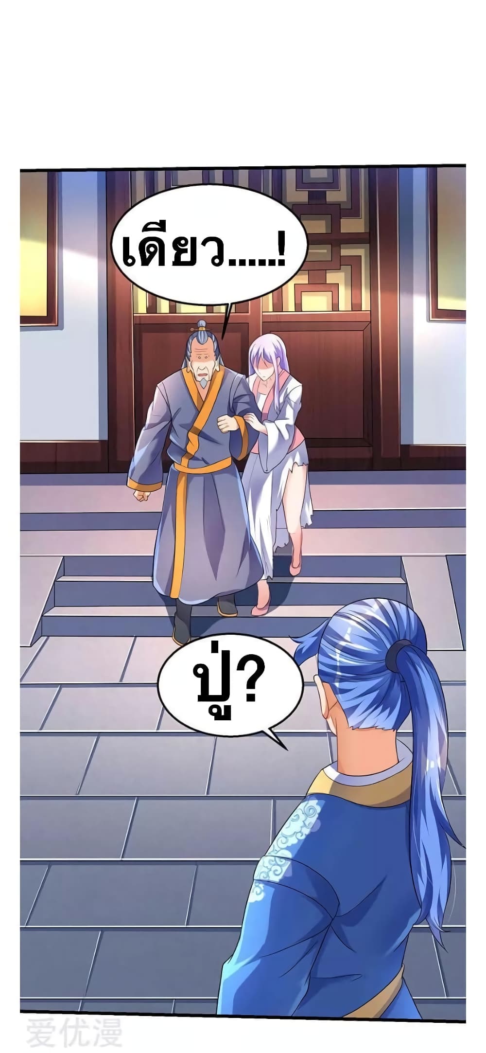 Strongest Leveling page 17