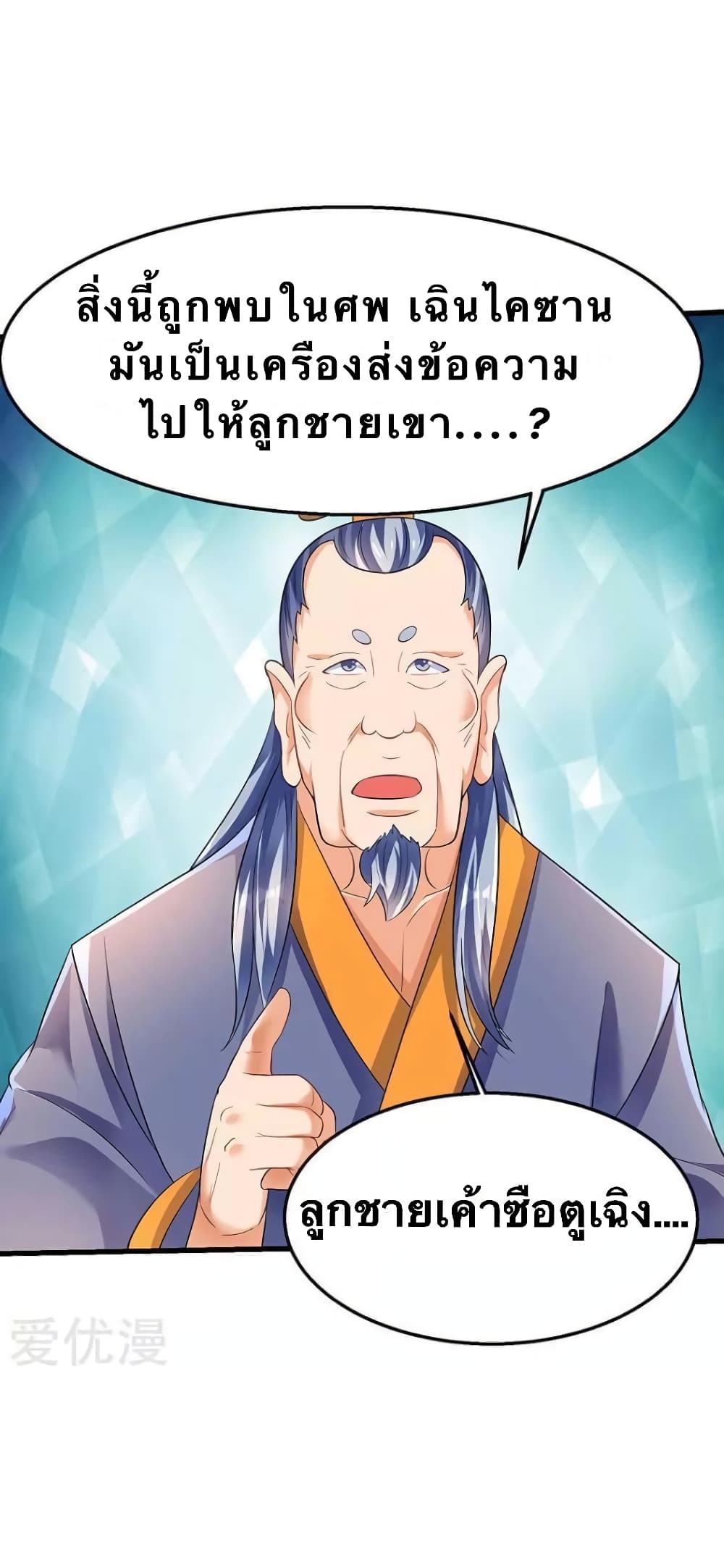 Strongest Leveling page 22
