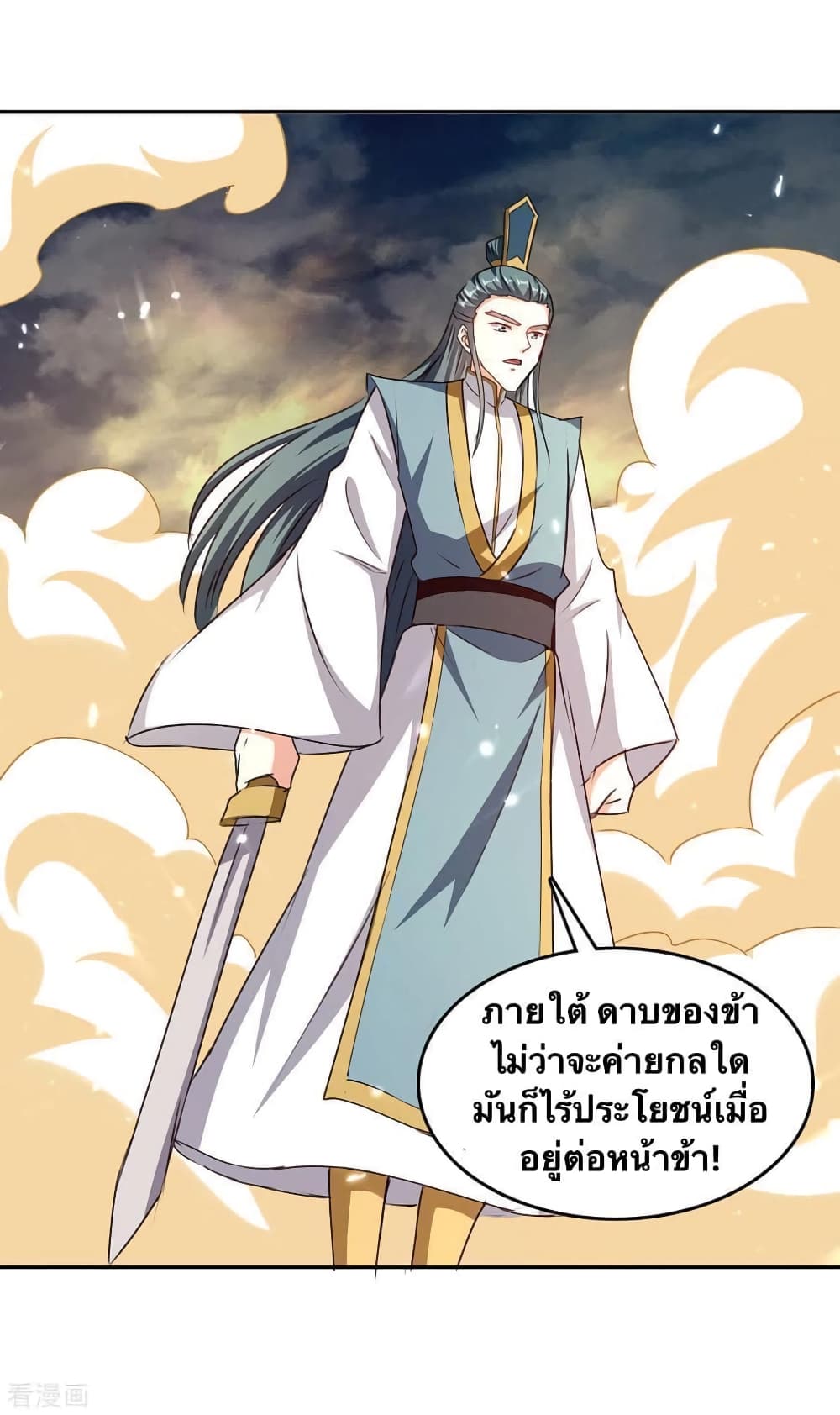 Strongest Leveling page 3