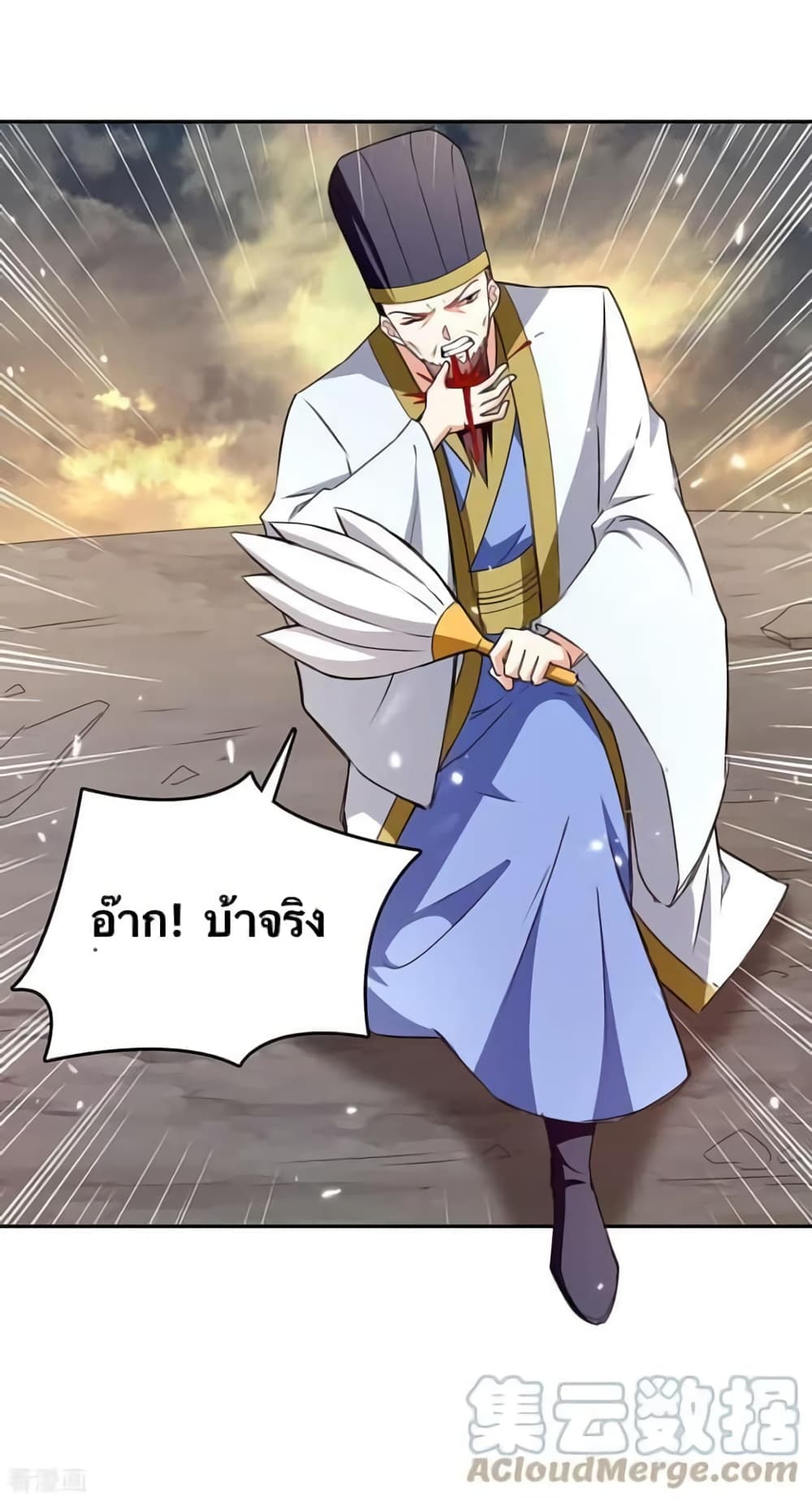 Strongest Leveling page 4