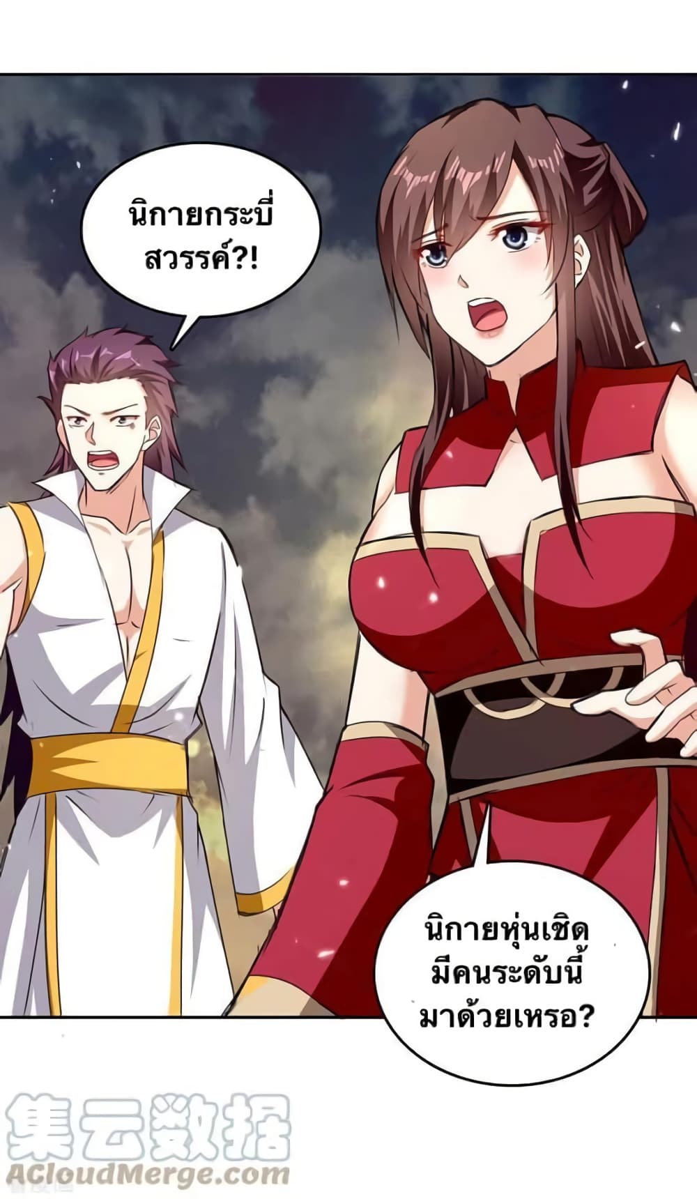 Strongest Leveling page 6