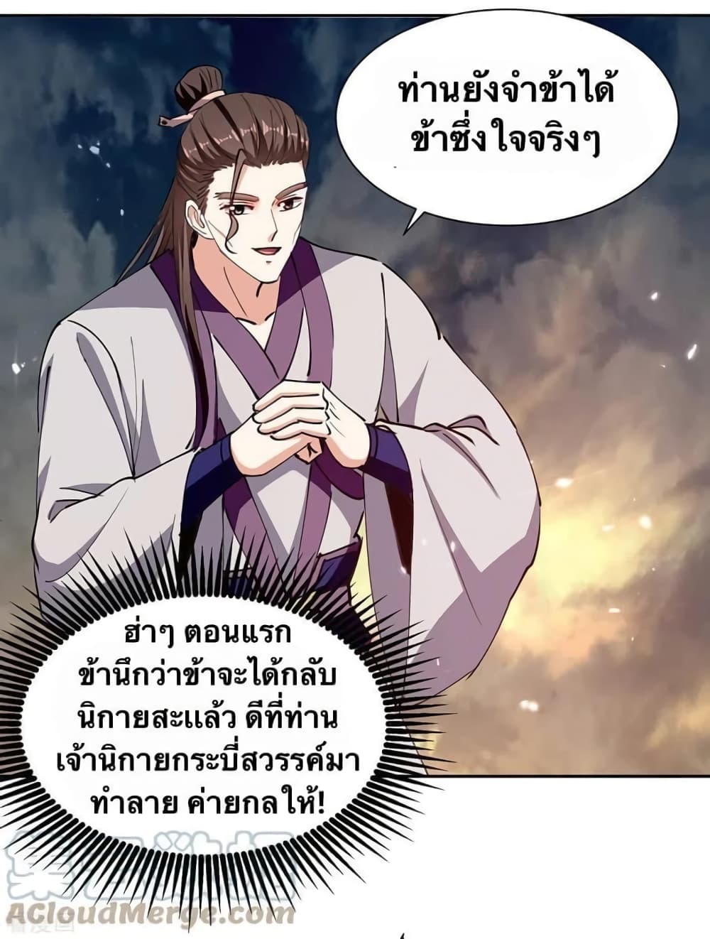 Strongest Leveling page 10