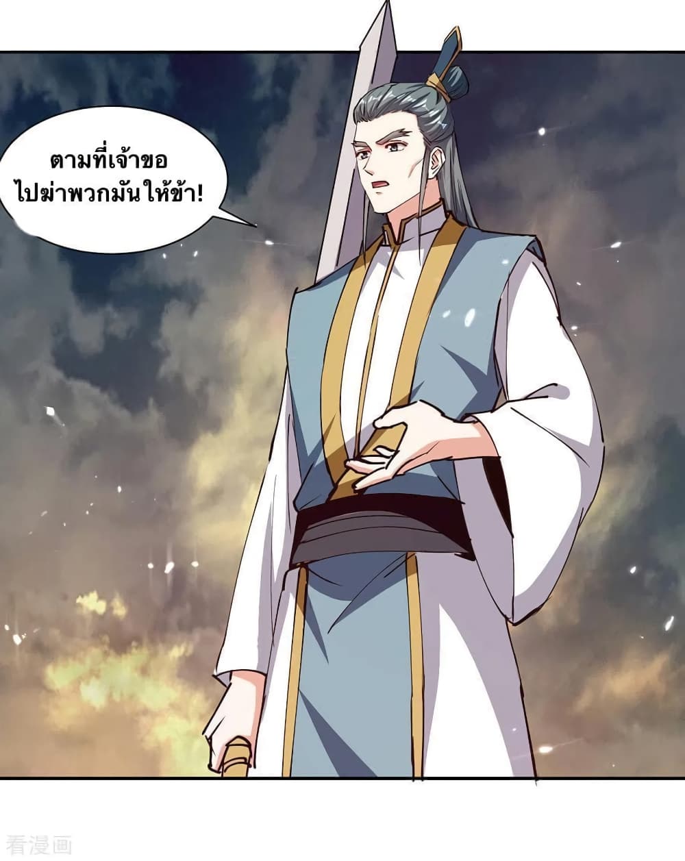 Strongest Leveling page 11