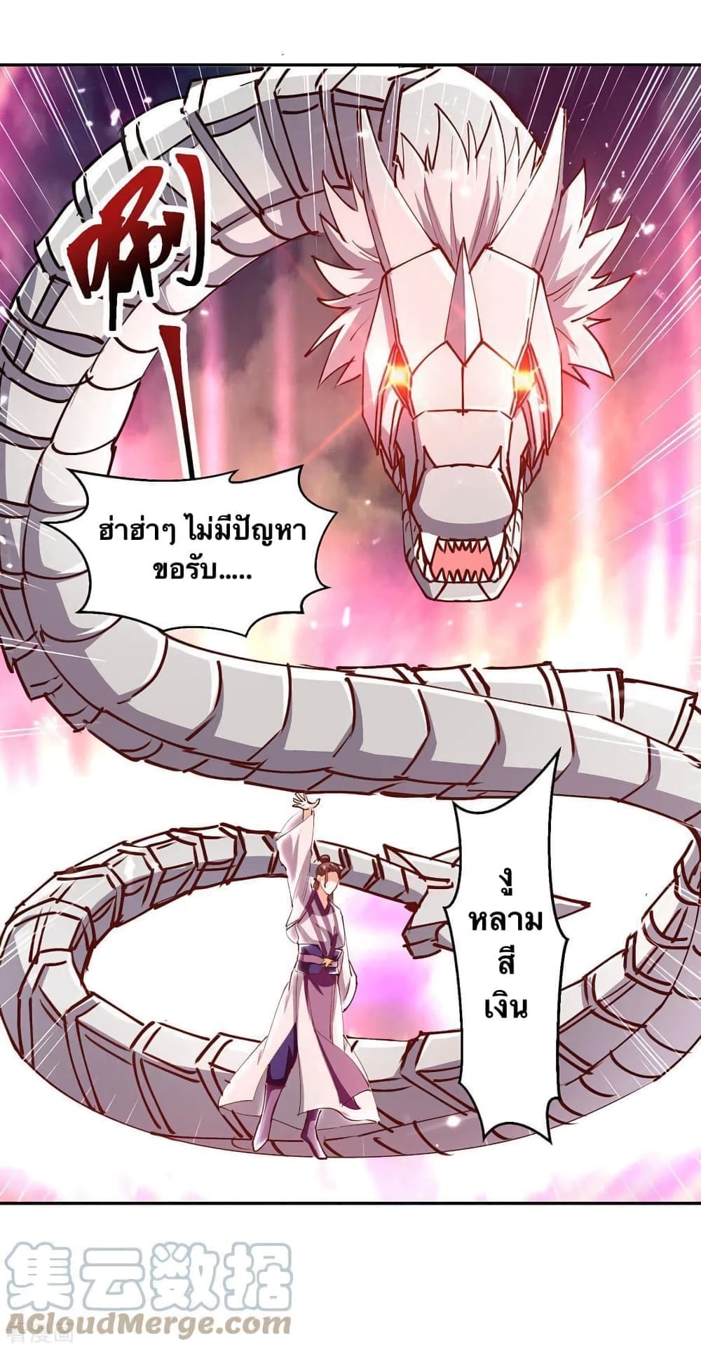 Strongest Leveling page 12