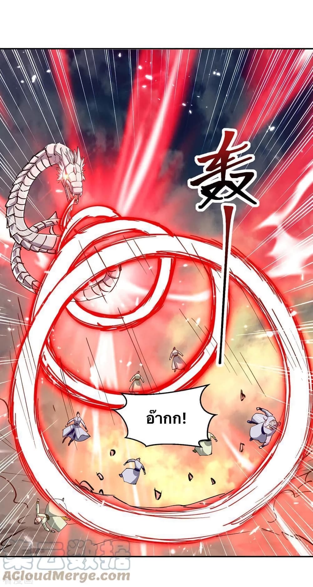 Strongest Leveling page 13