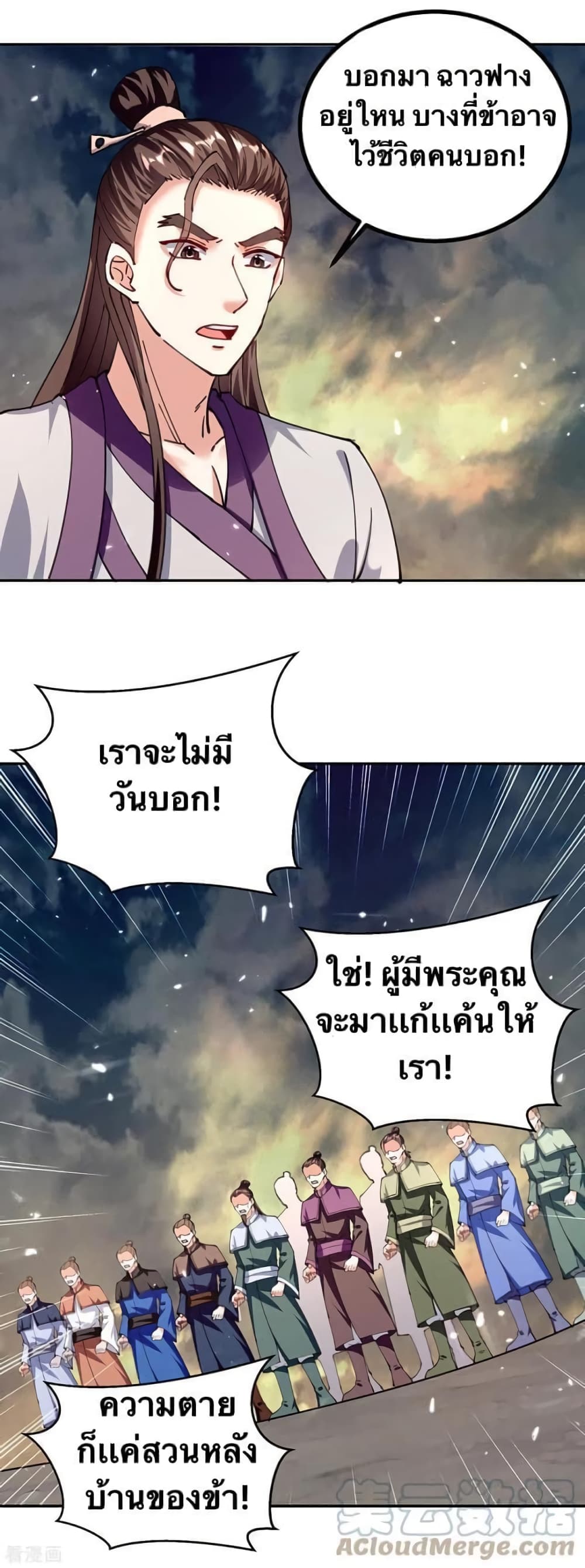 Strongest Leveling page 15