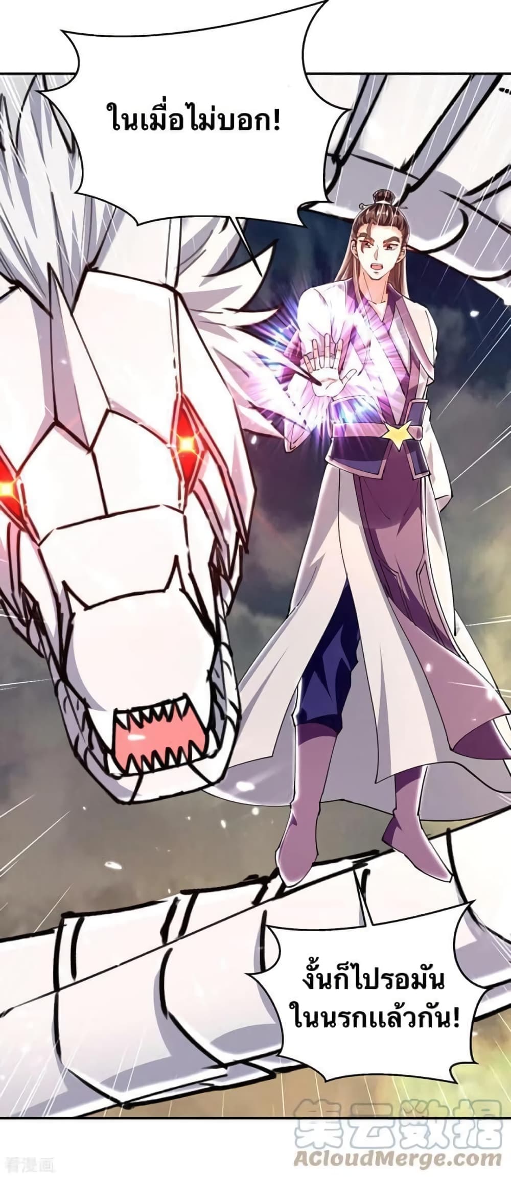 Strongest Leveling page 17