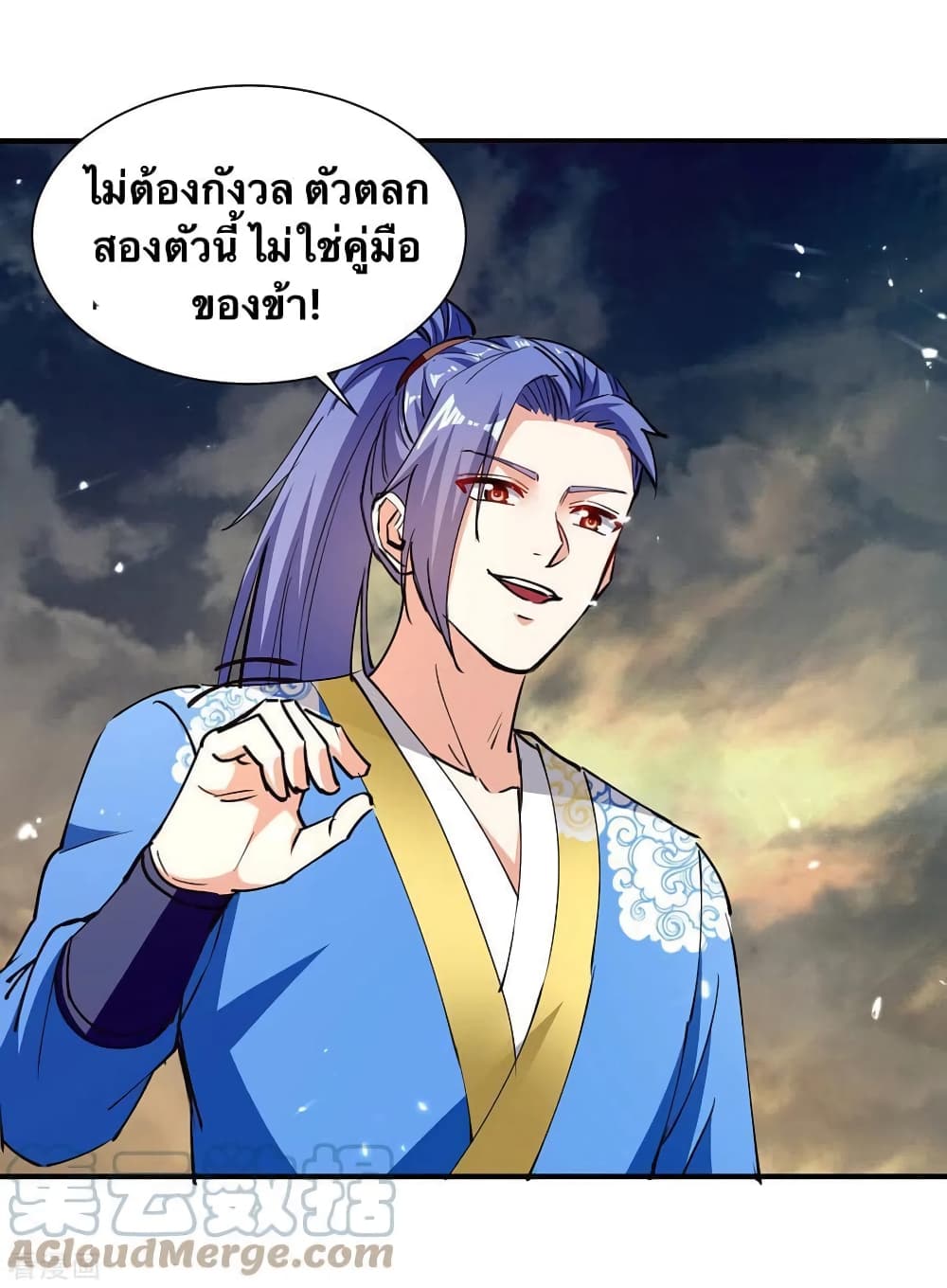 Strongest Leveling page 4