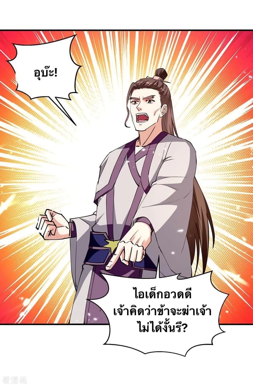Strongest Leveling page 5