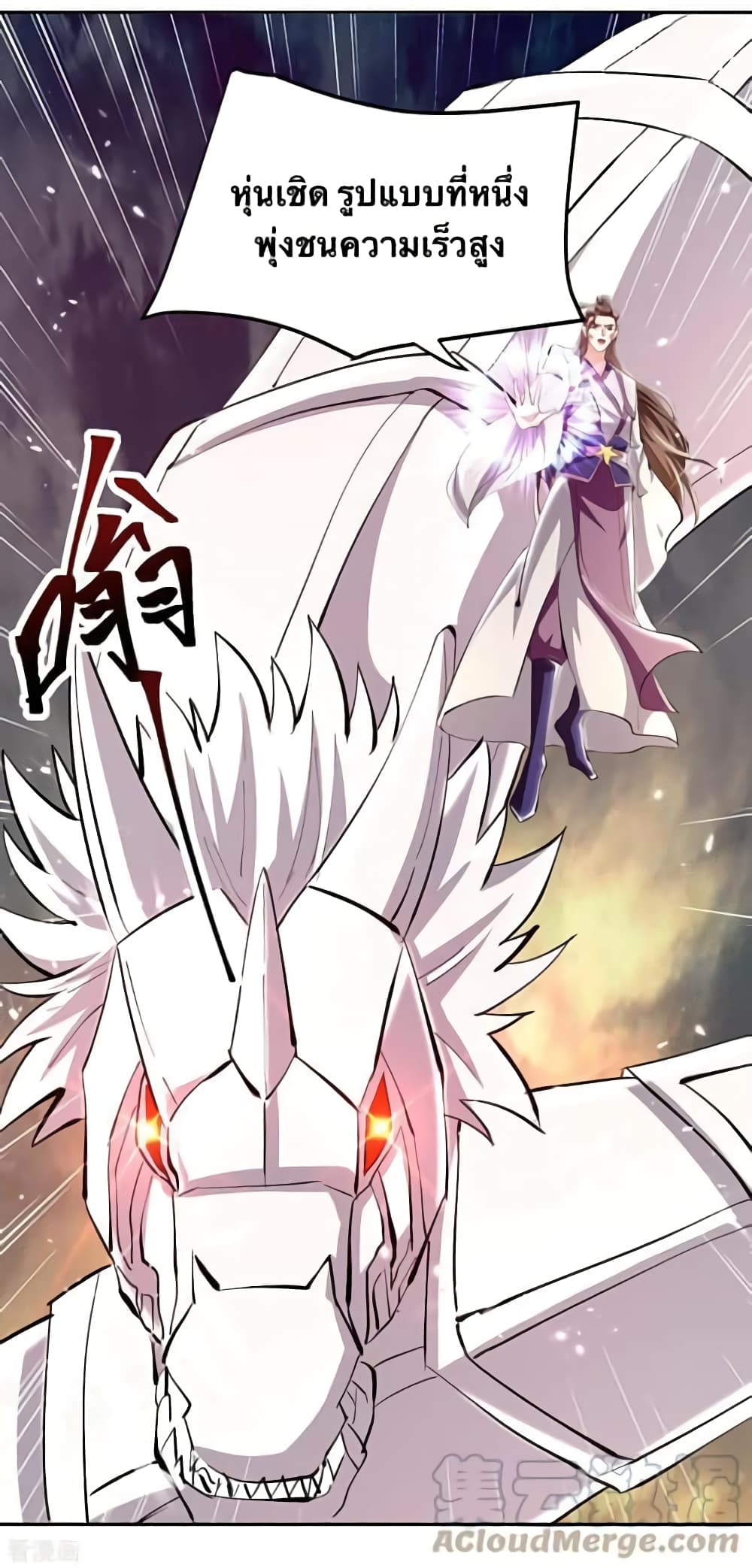 Strongest Leveling page 8