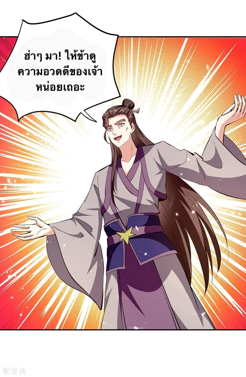 Strongest Leveling page 10