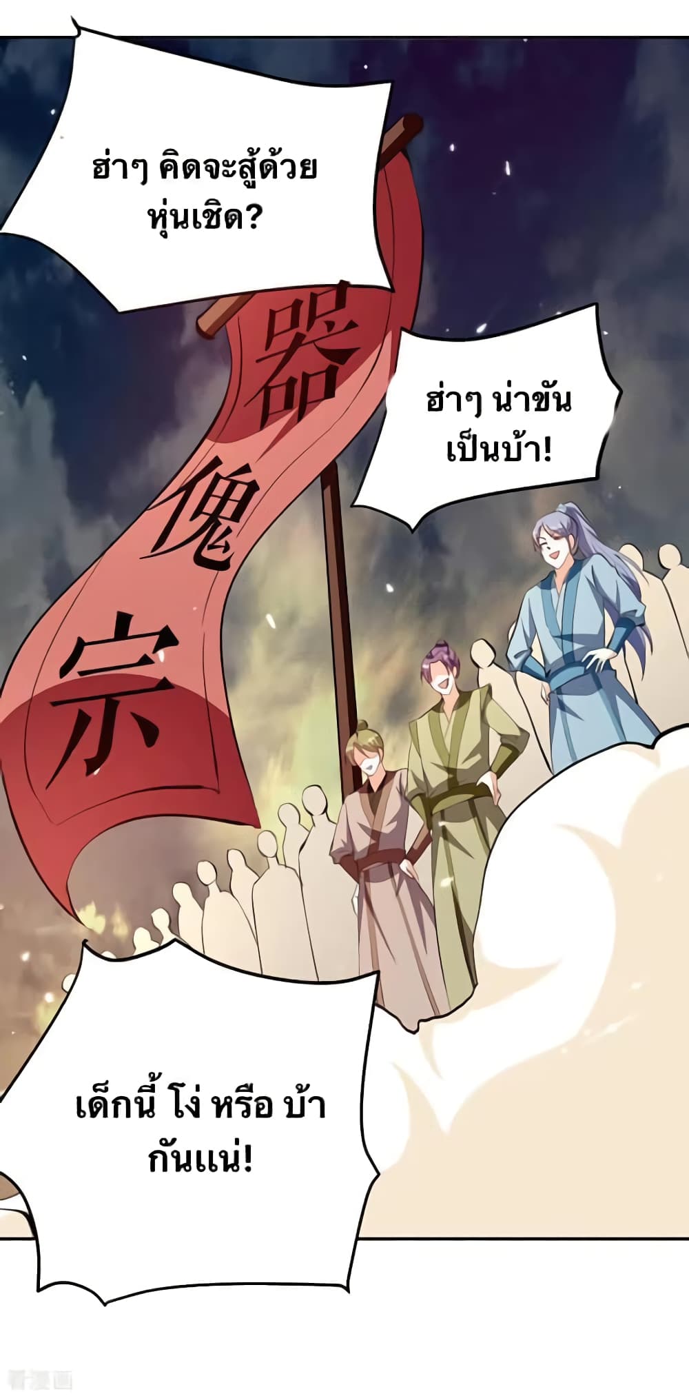 Strongest Leveling page 12