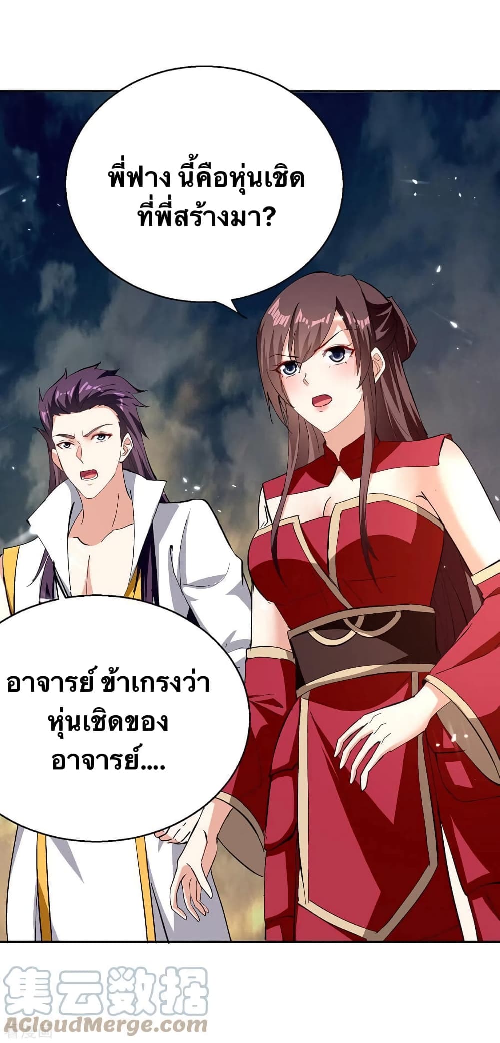 Strongest Leveling page 13