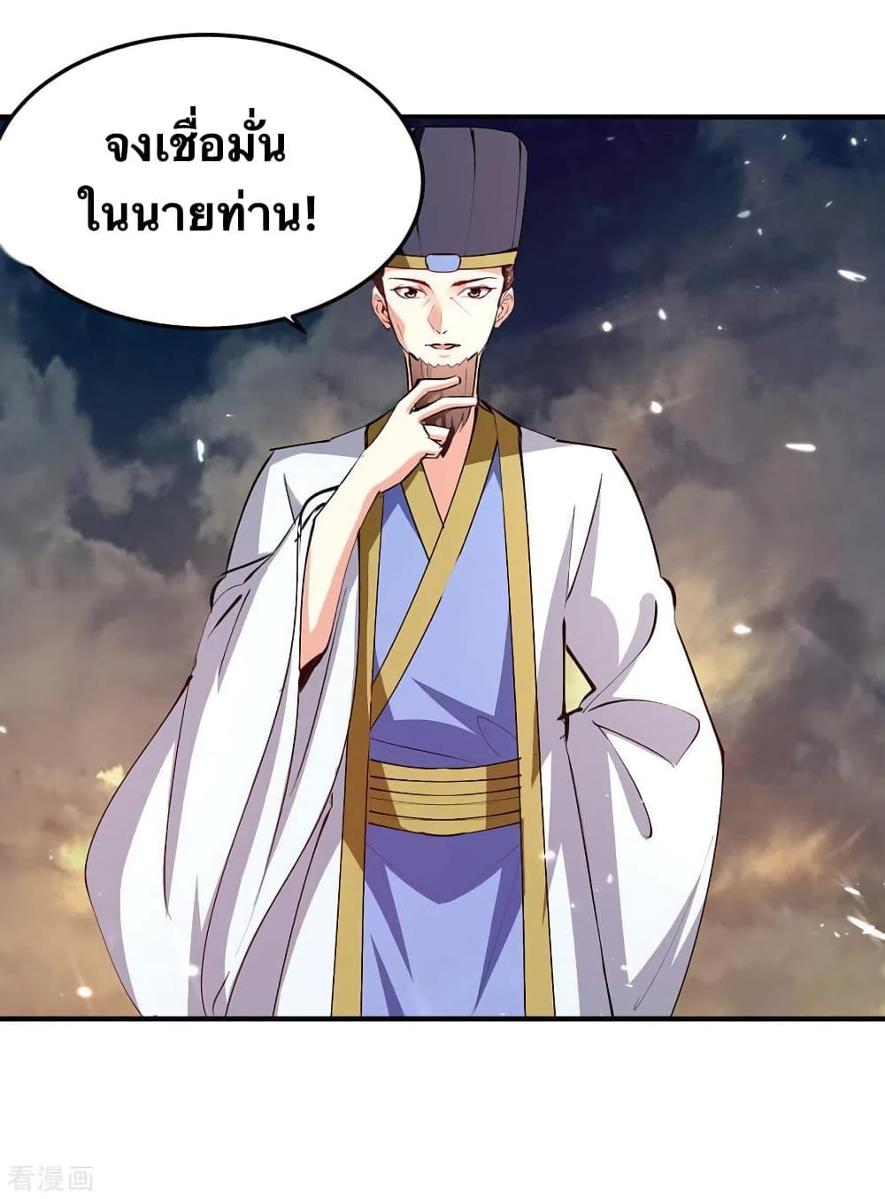 Strongest Leveling page 14